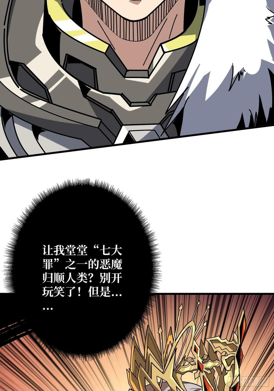 恶魔之王22