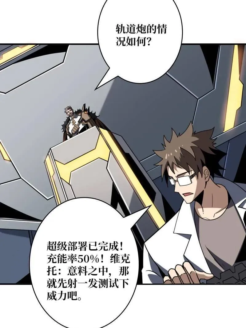 第455话 卫星武器29