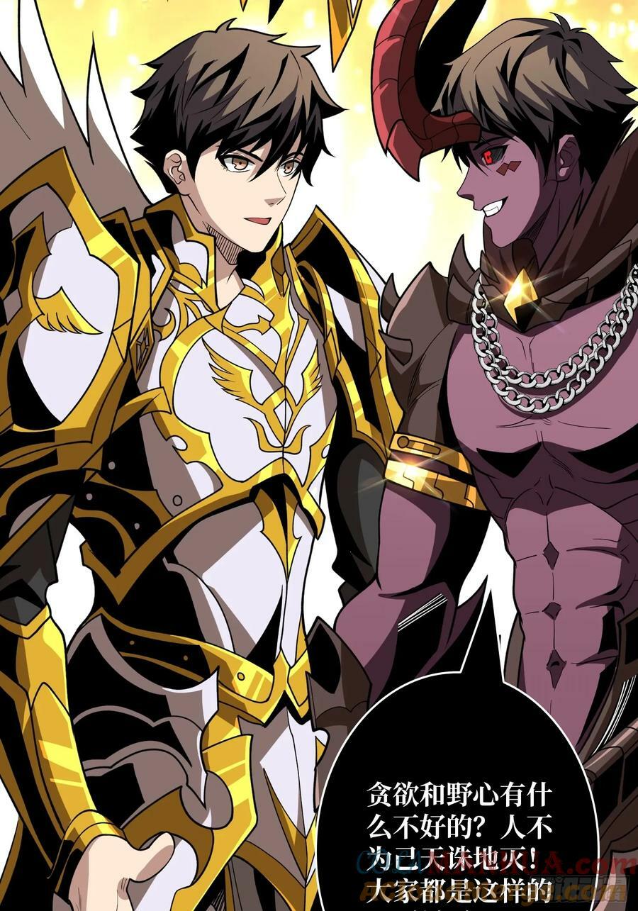魔由心生9