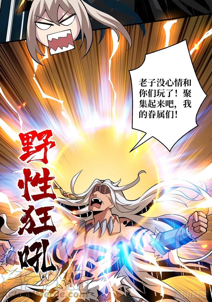 连渣都不剩33