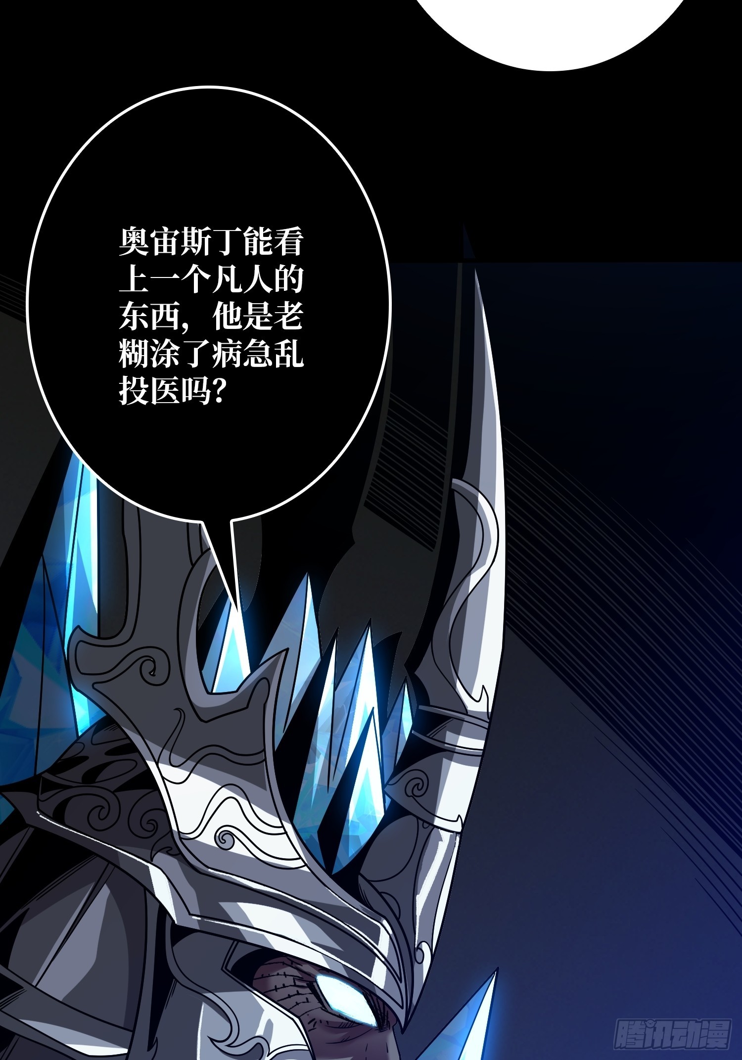 诡计之神的诡计15