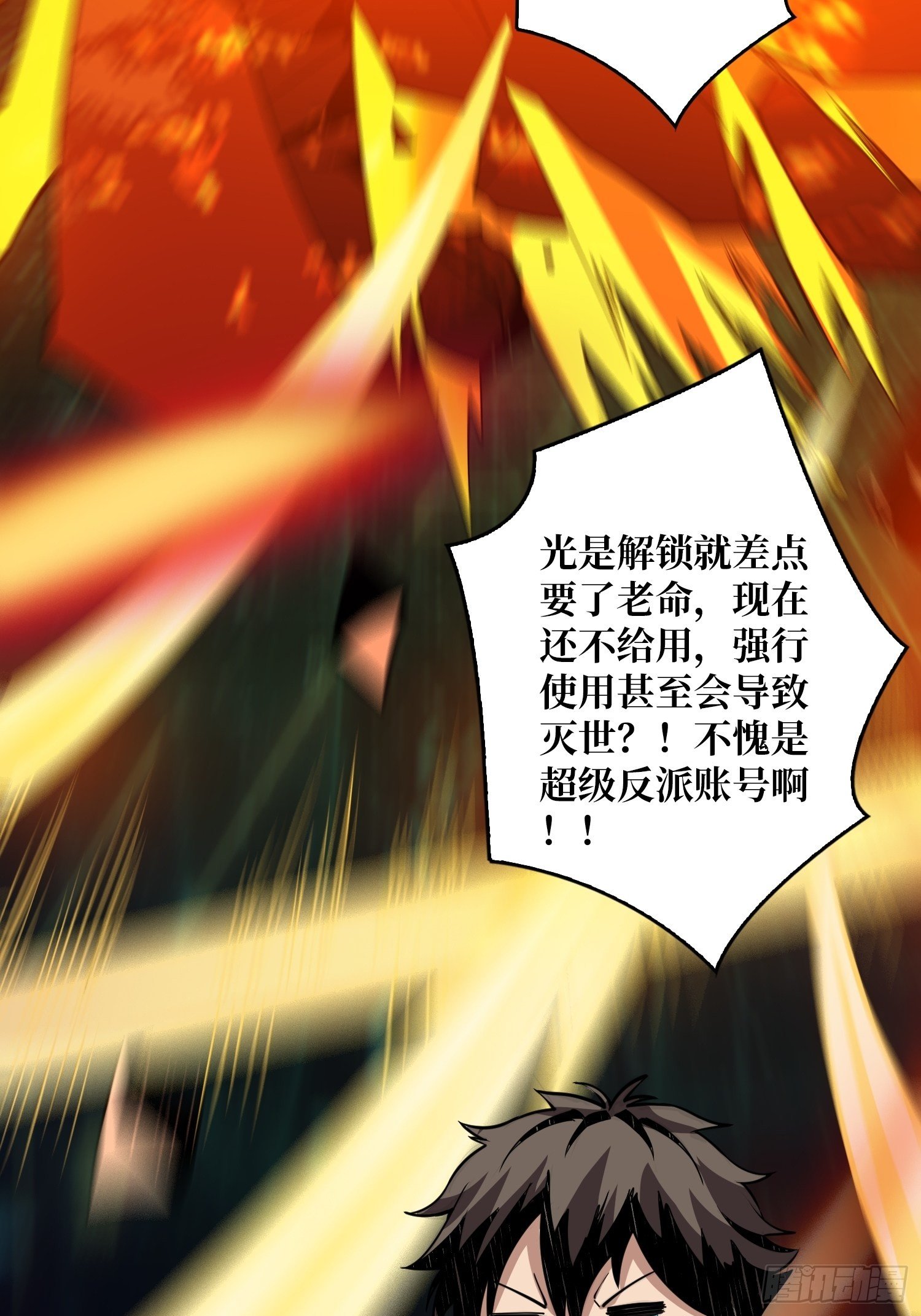 逼我氪金？8