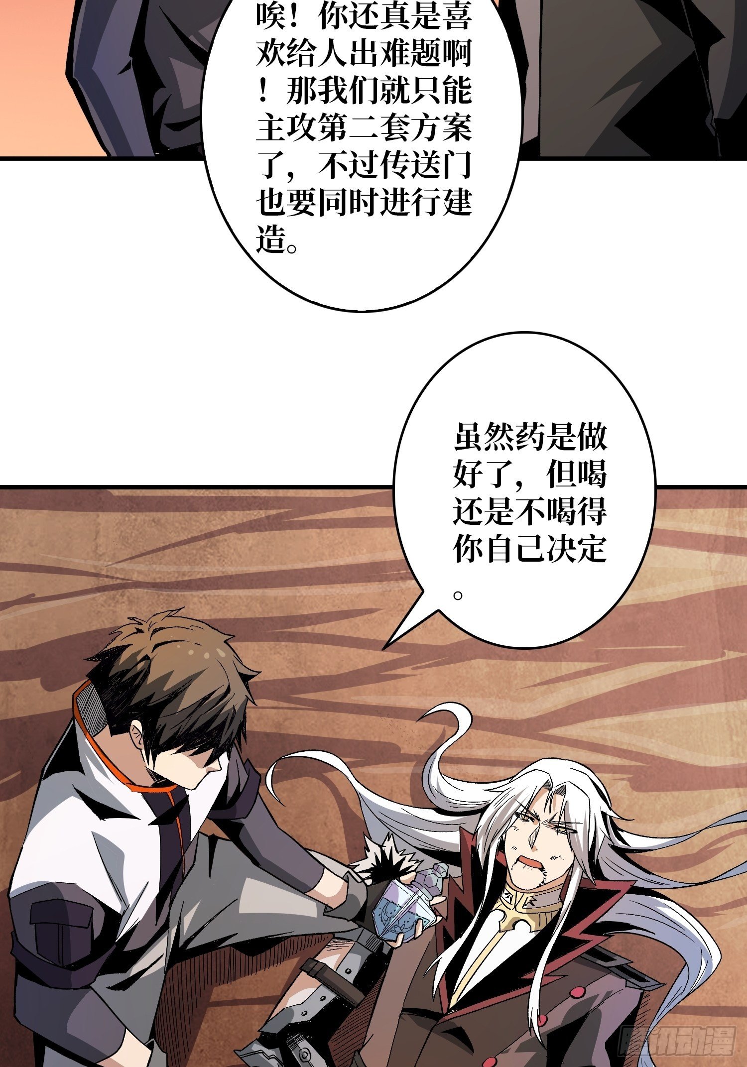 我救你与你无关27