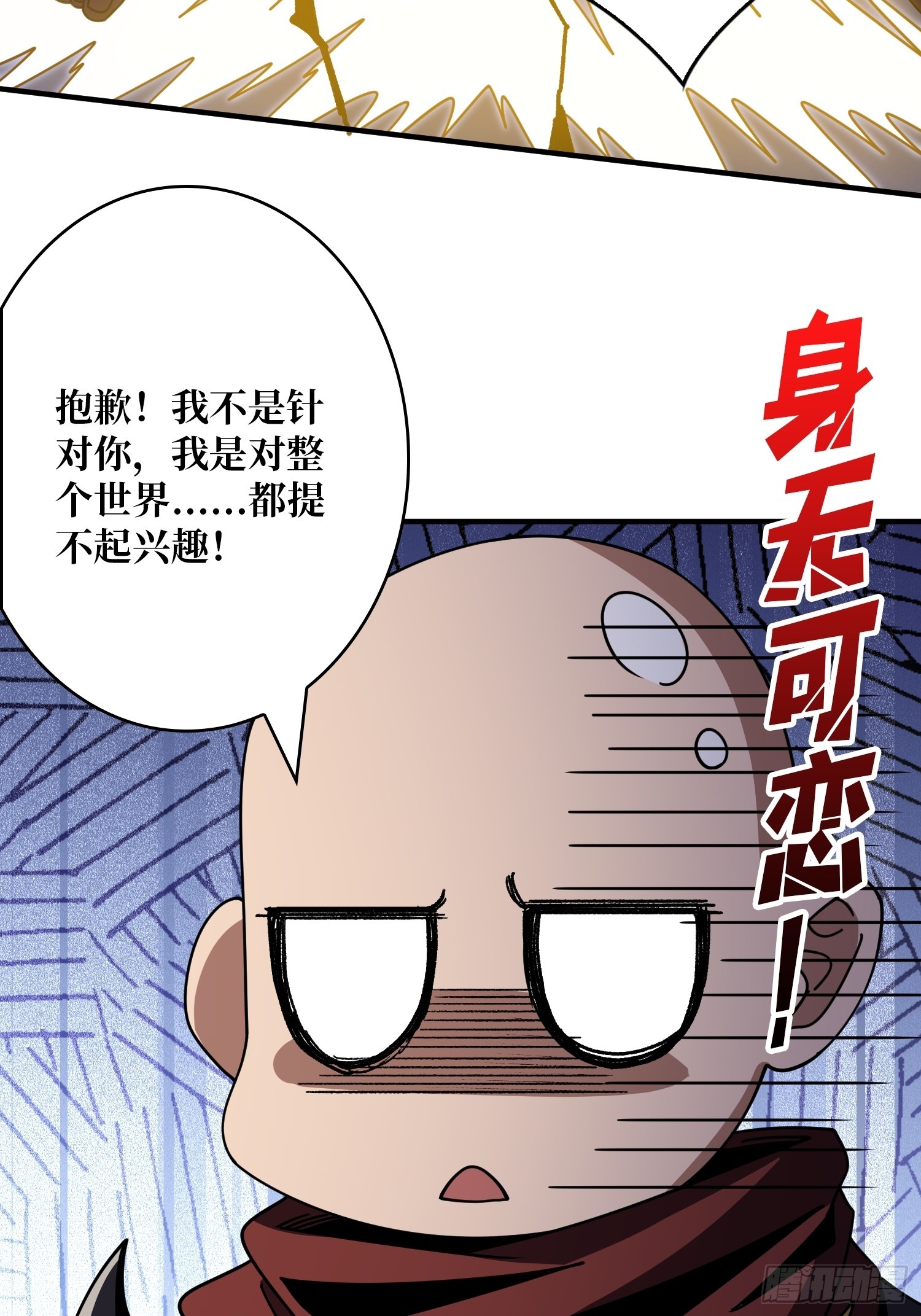 不灭之肉体8