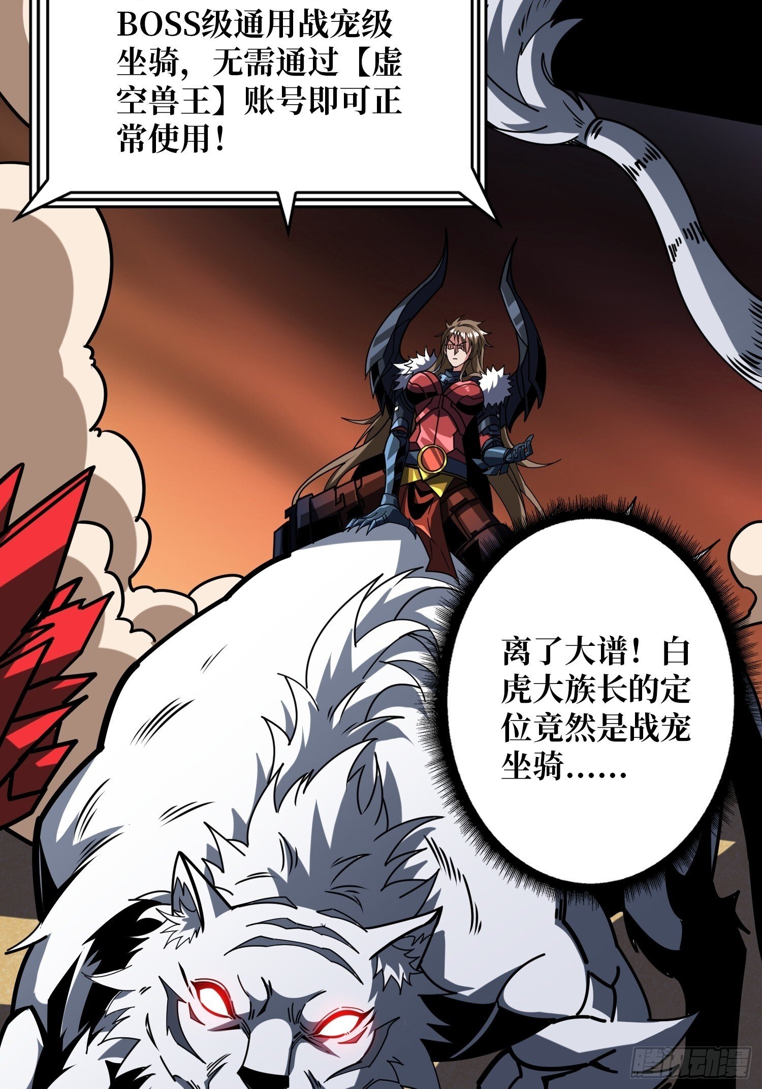 古神的阴影13