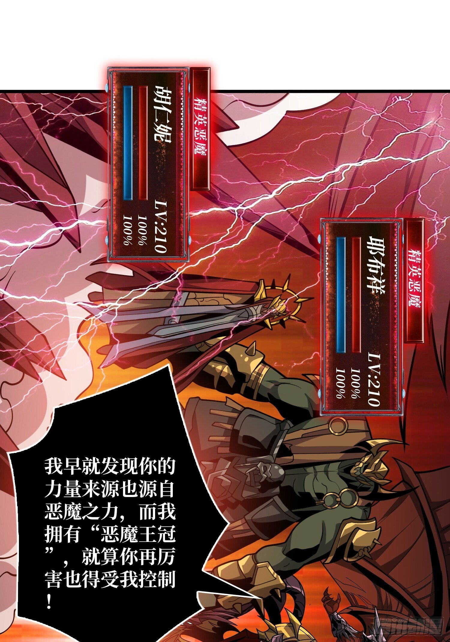 生物科技大师3