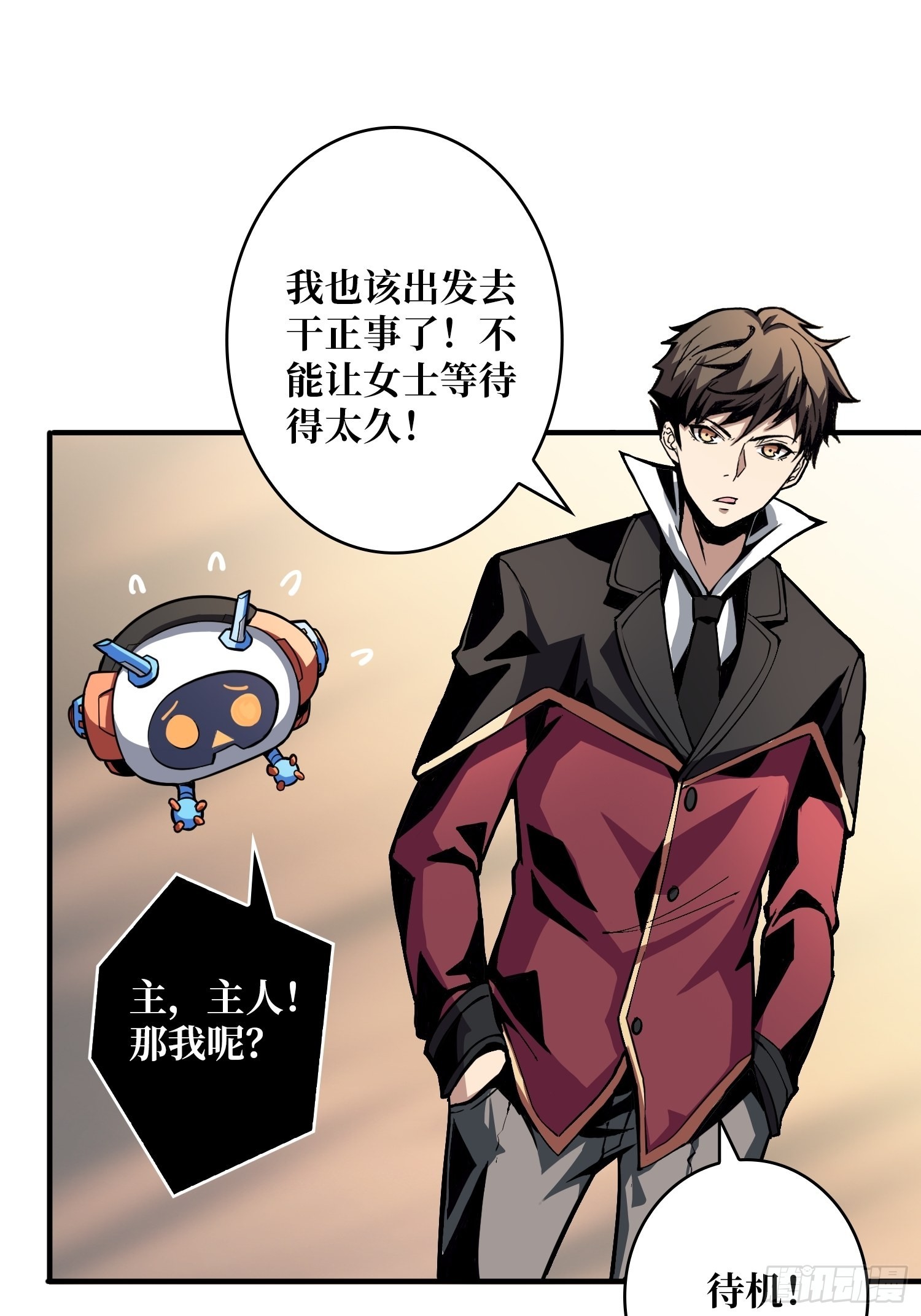 人不为财？30