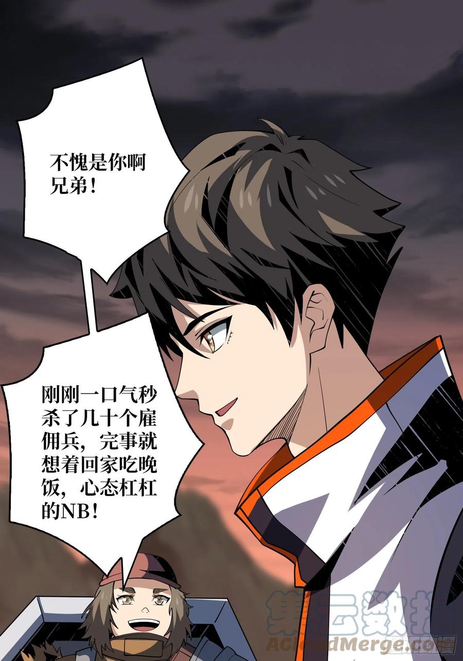 灵魂收割36