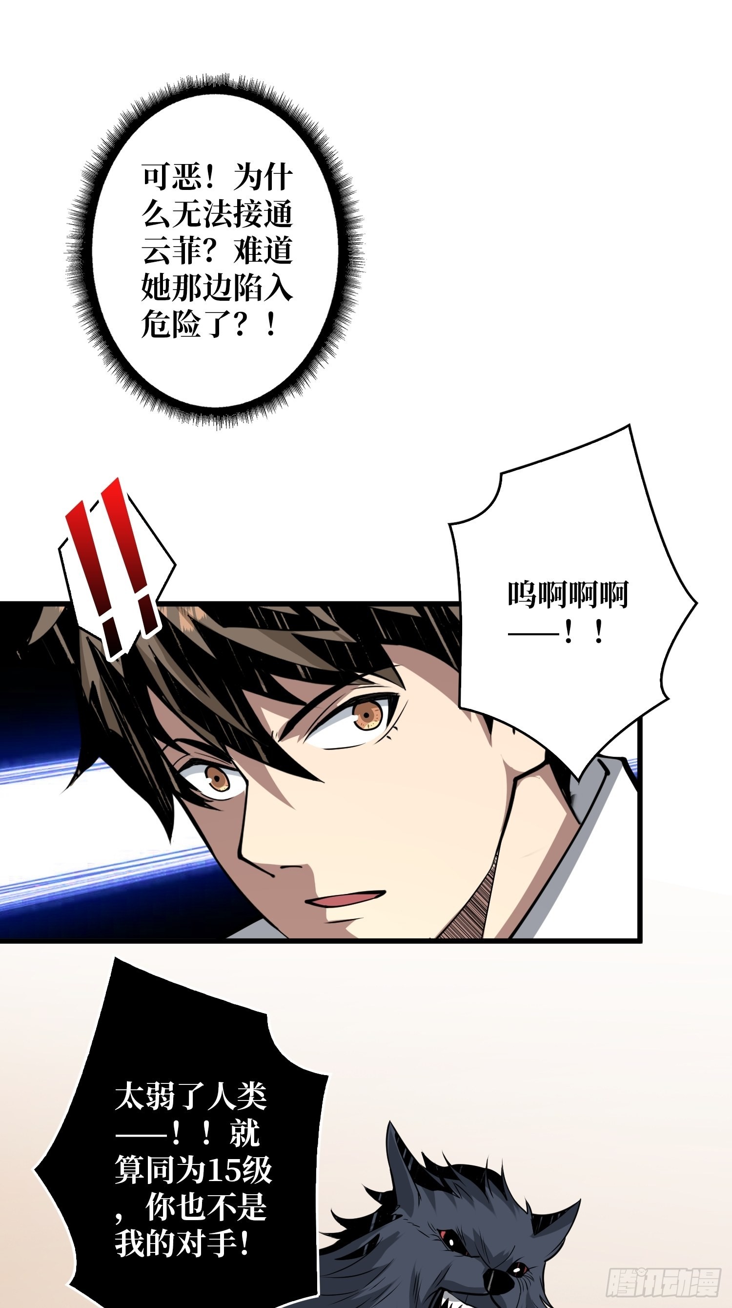 下定决心3