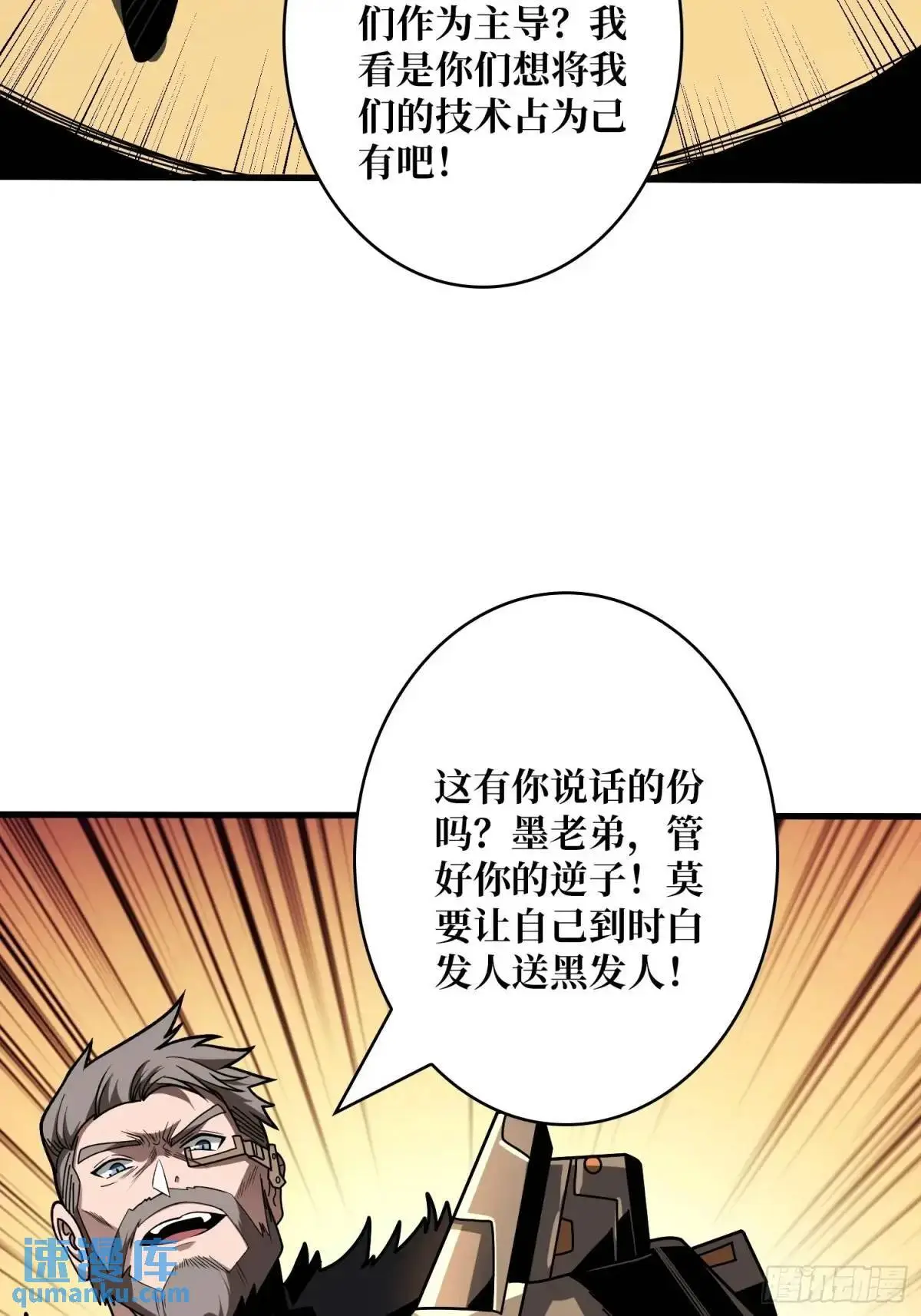 决裂8