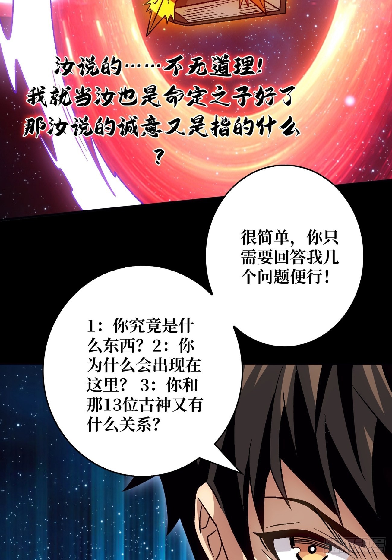 群星暗影21