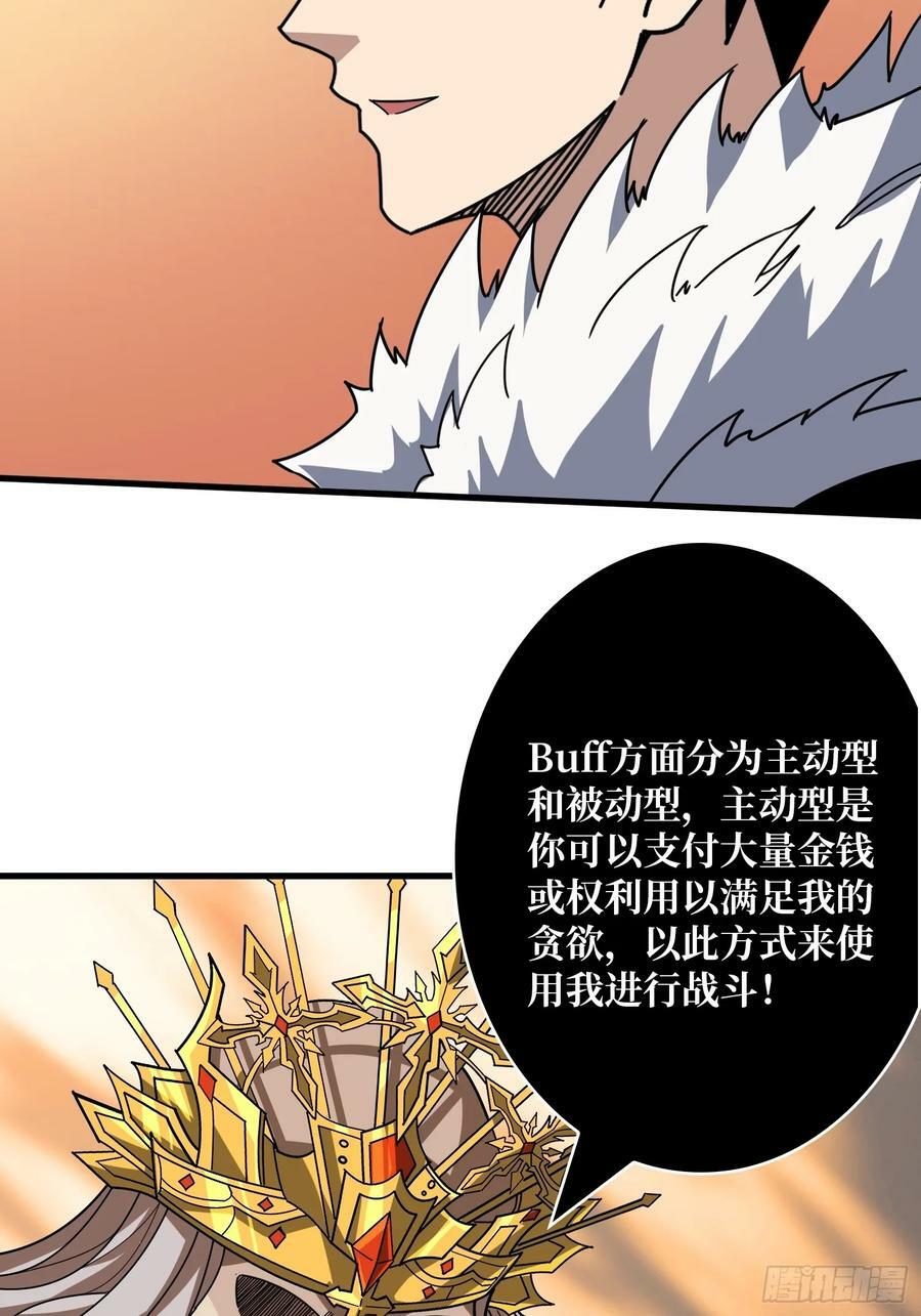 恶魔之王29