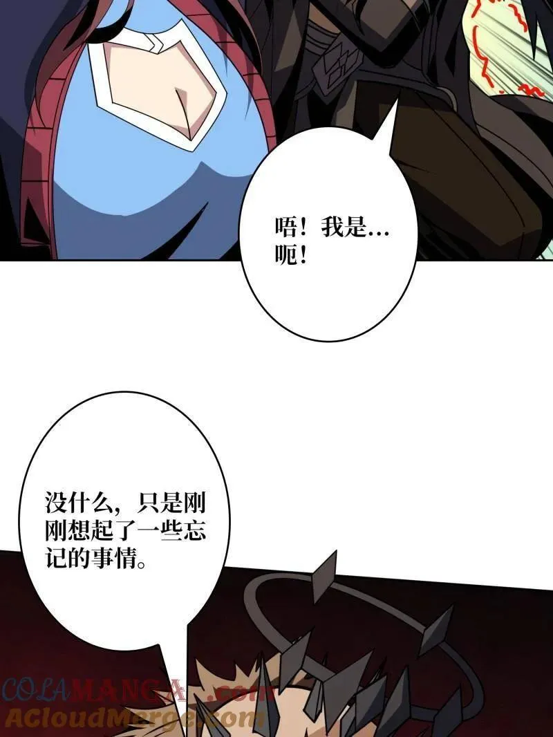 第450话 群星之主VS群星之主92