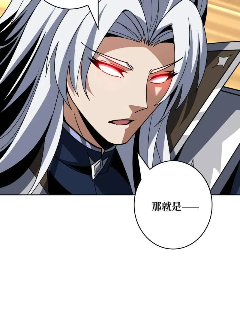 第450话 群星之主VS群星之主114