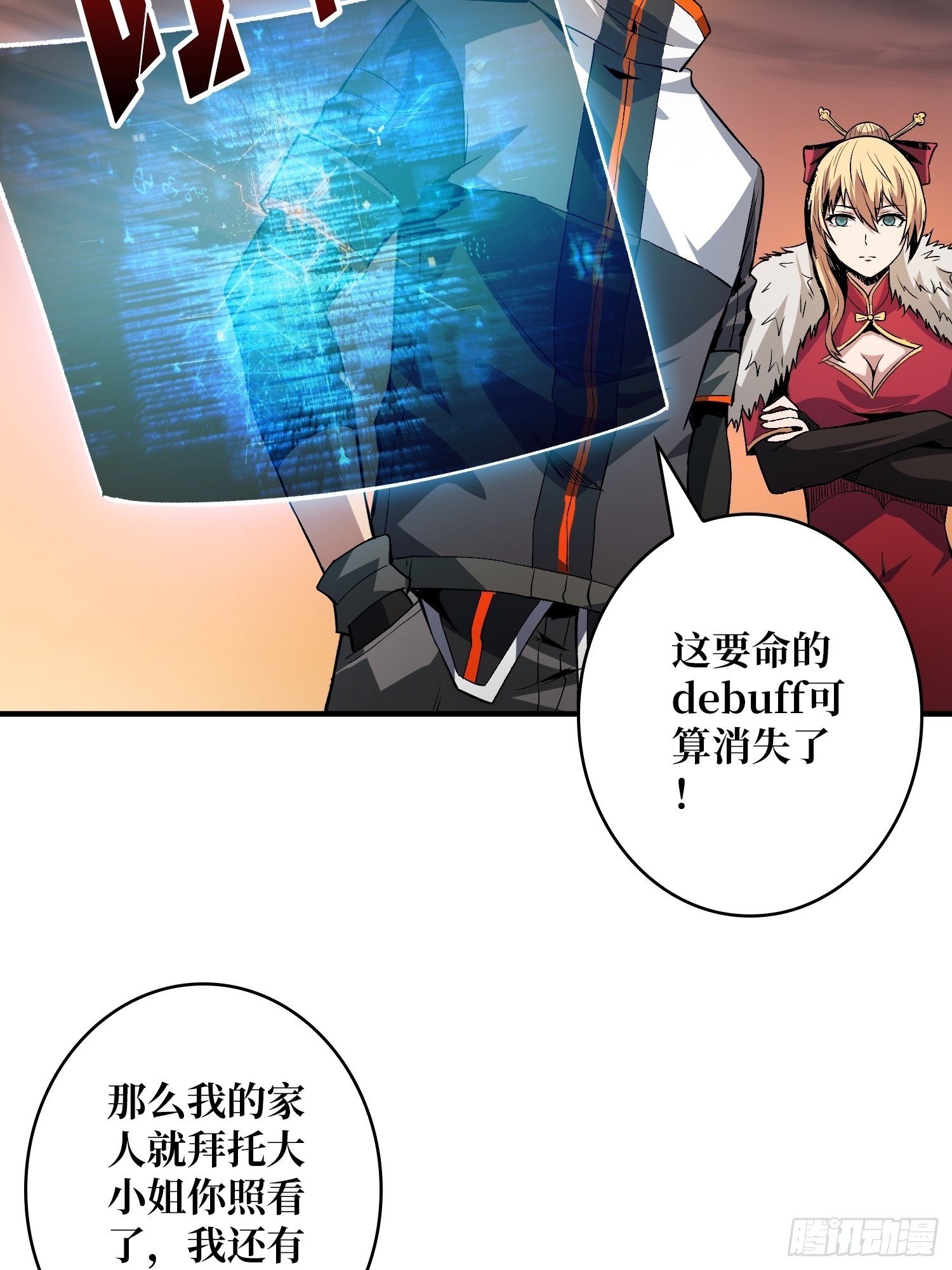 王者战队53