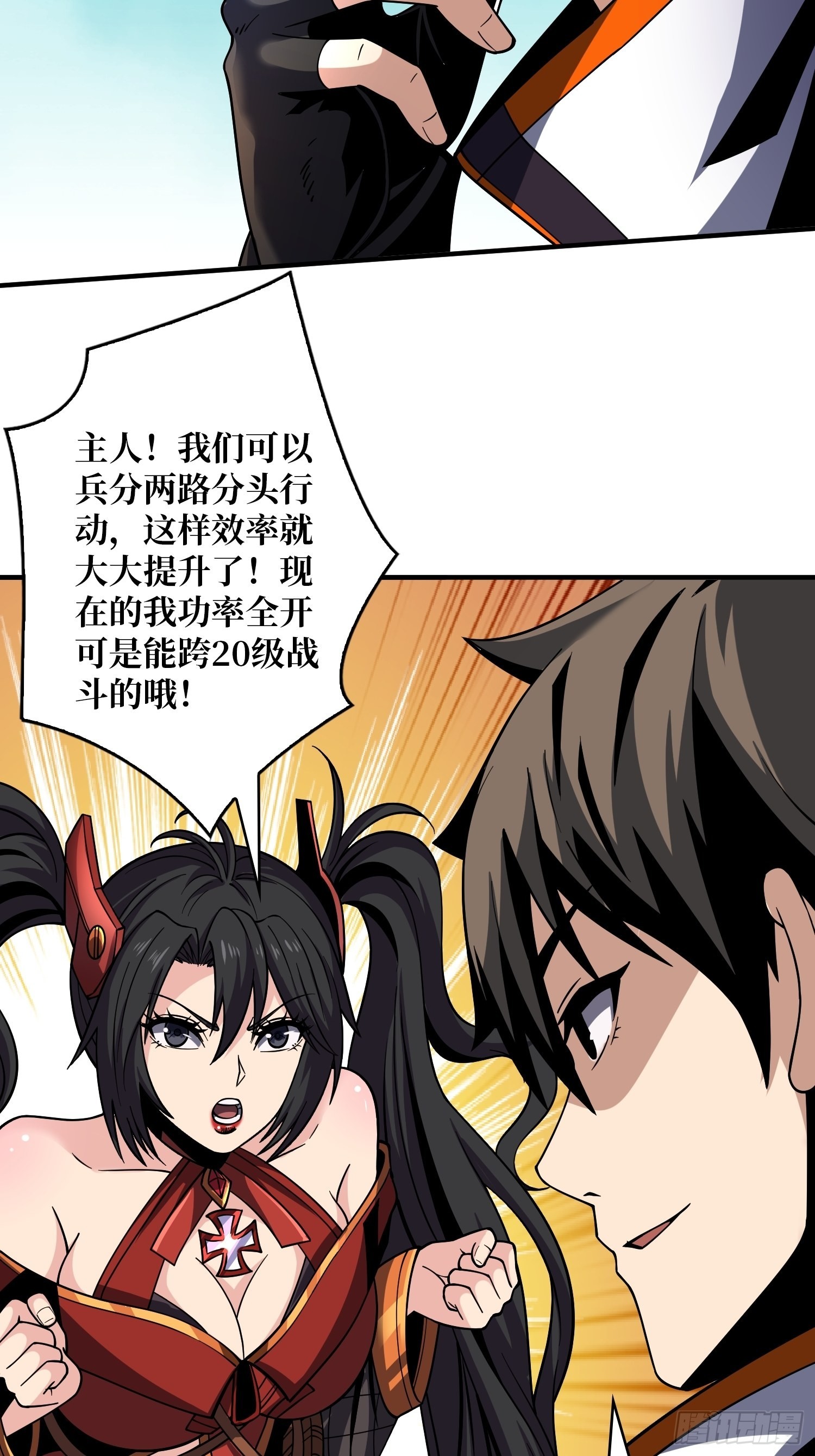 夺舍古神？34