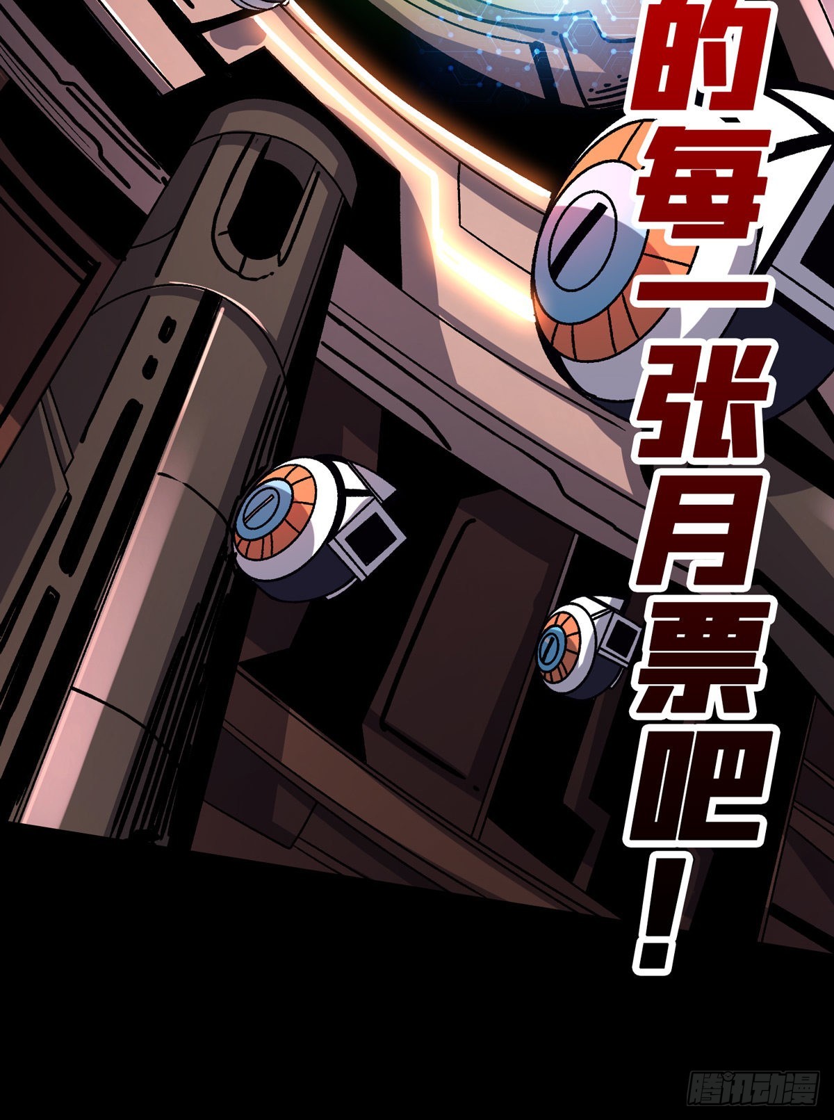 以德服虫！58