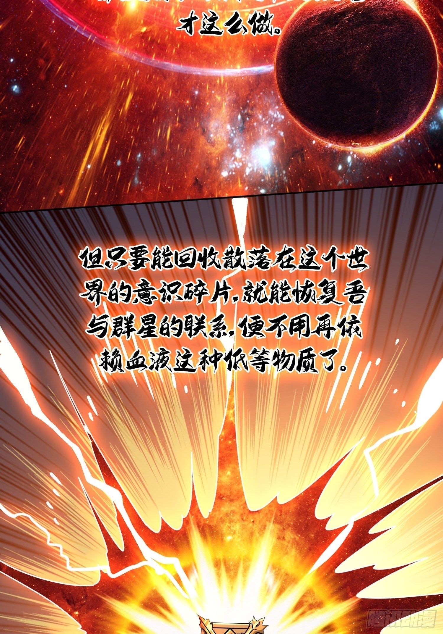 群星暗影34