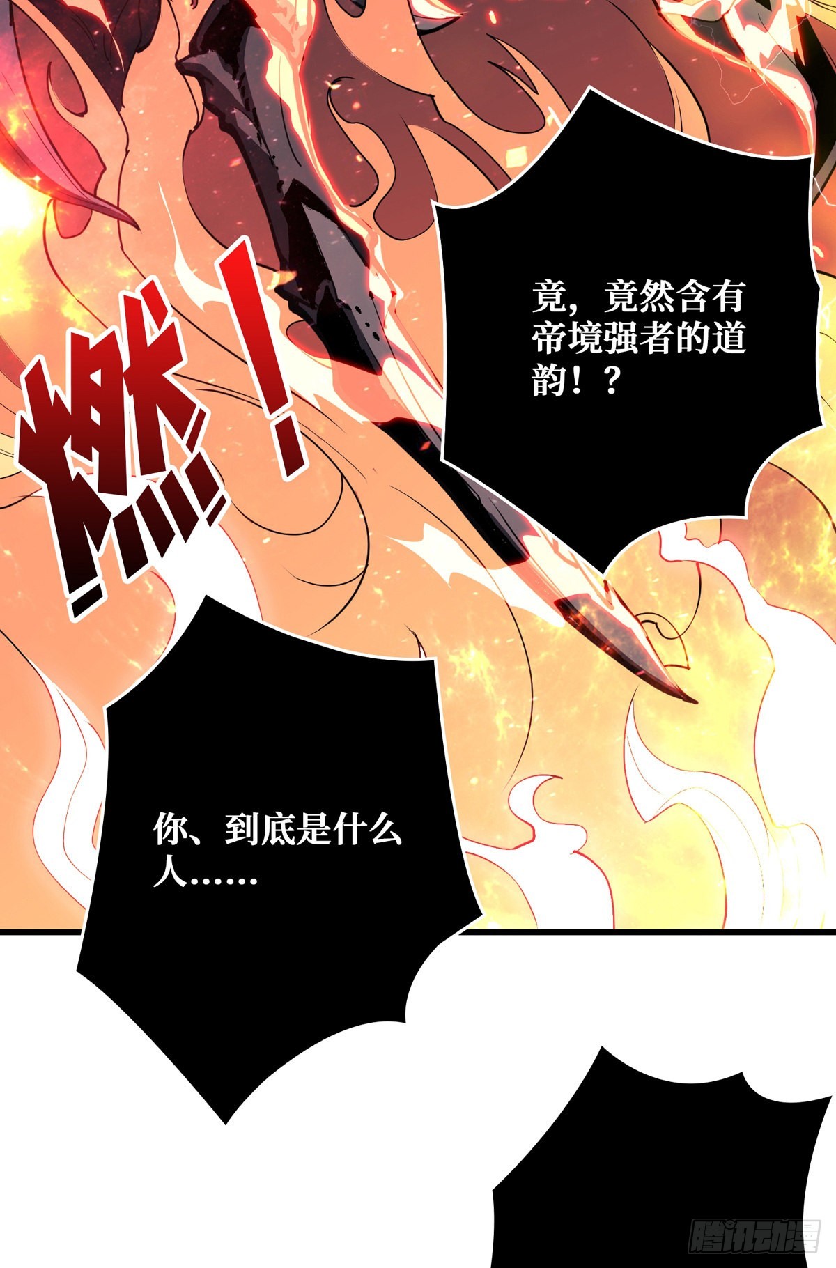 赤炎帝的属性2