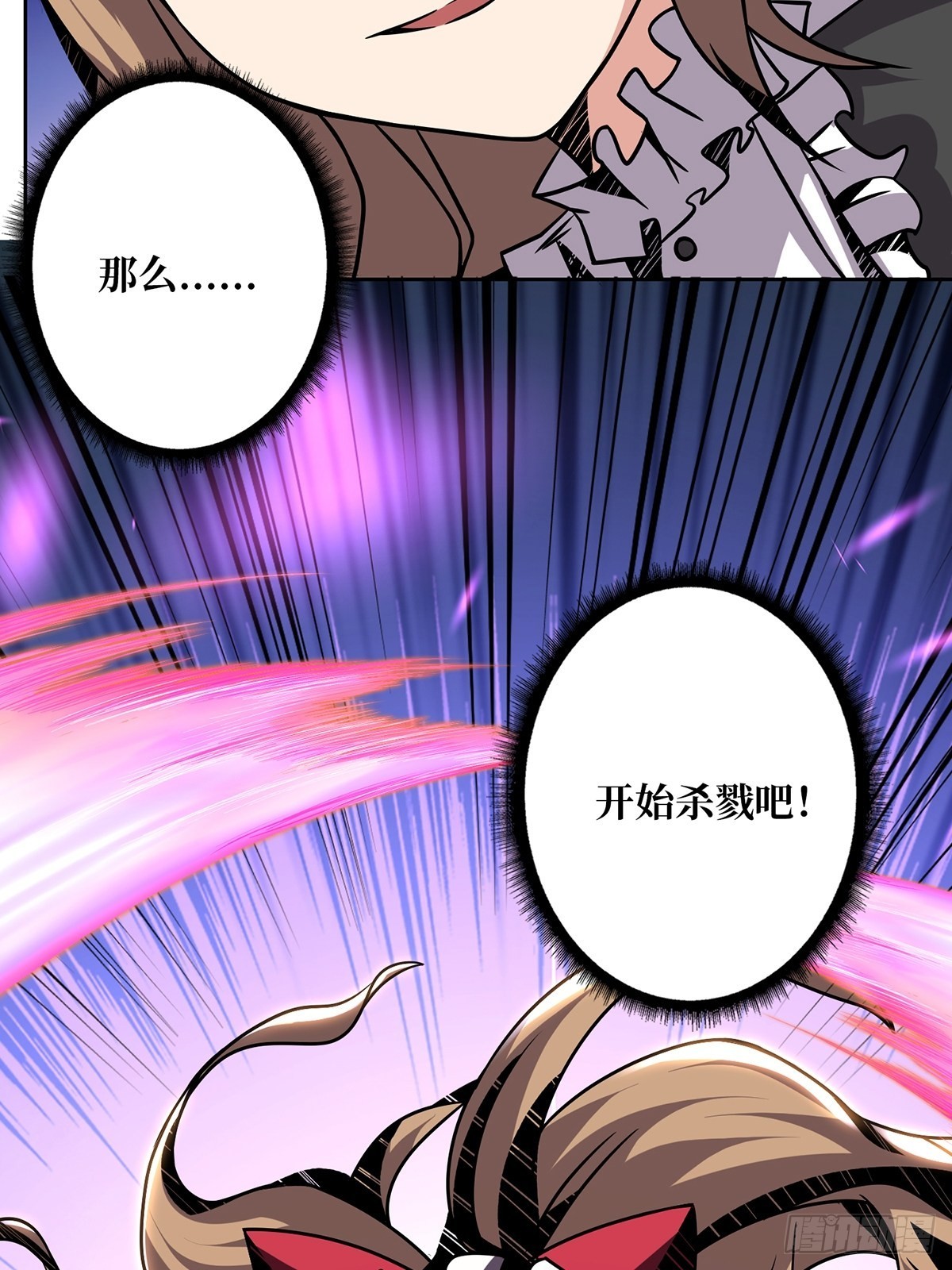 杀戮开始68