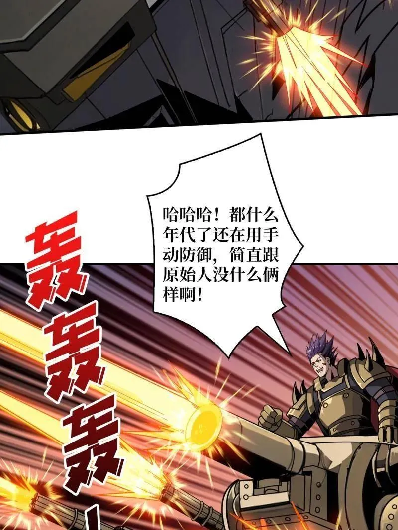 第456话 歼灭战62