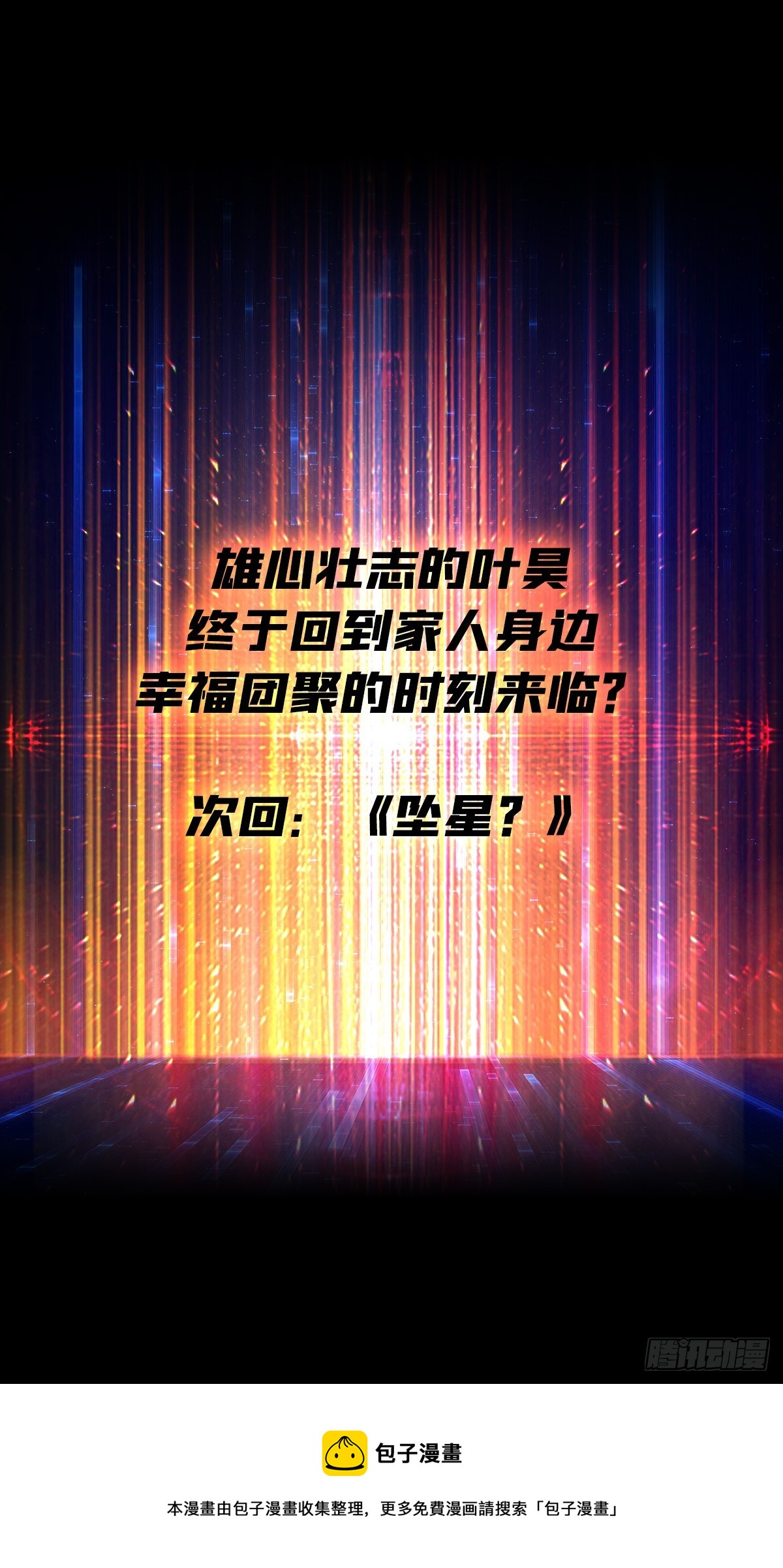 共同利益49