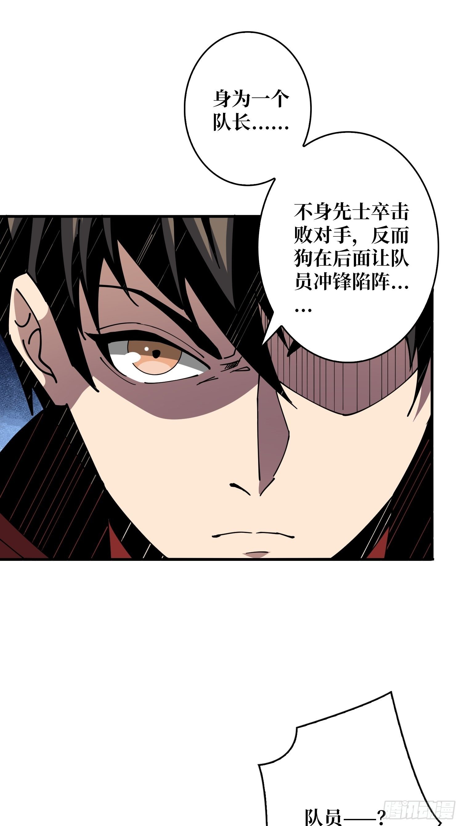 人渣的痴愿43