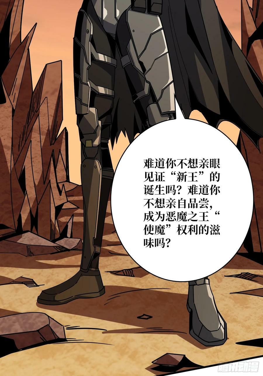 恶魔之王20