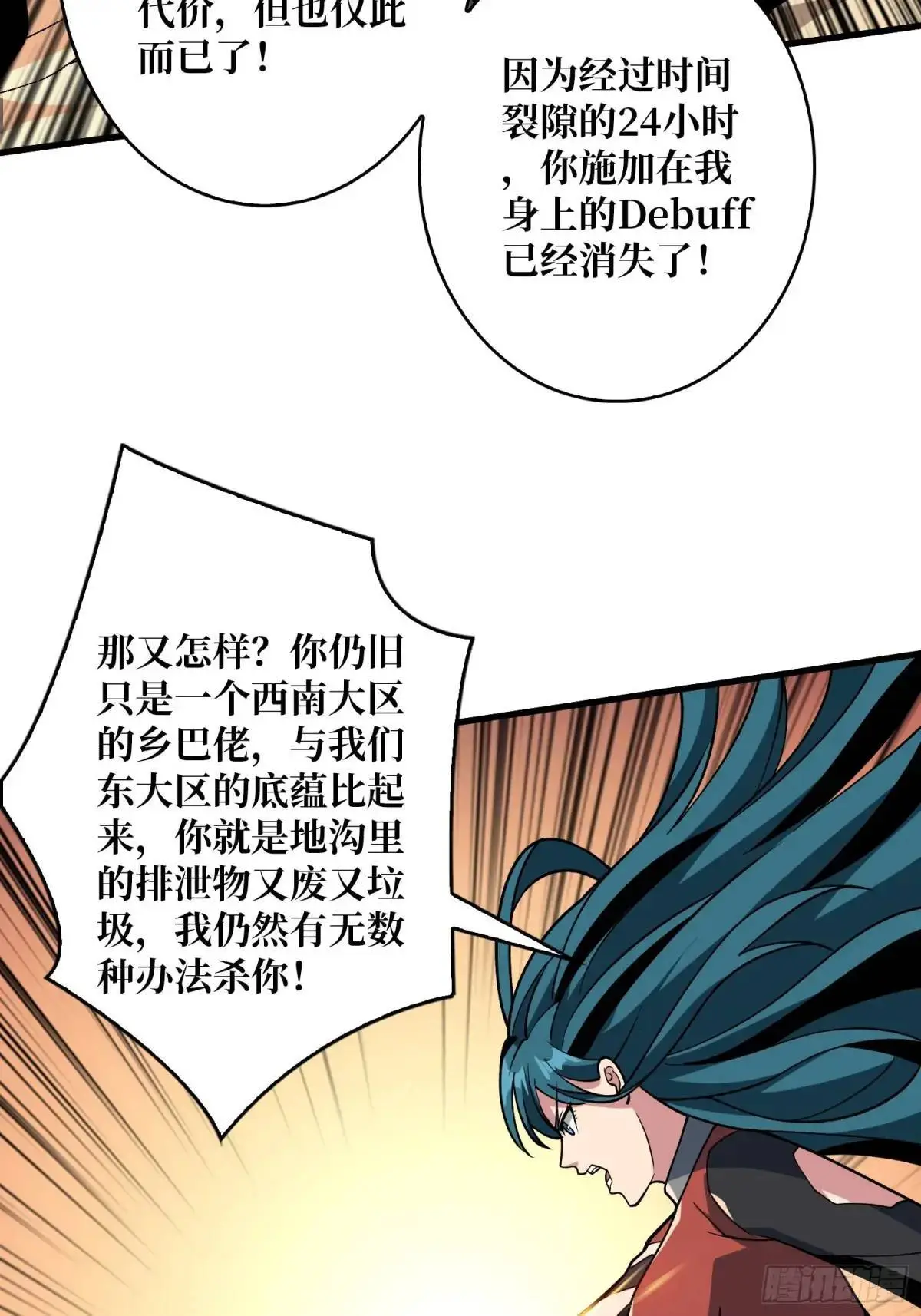 以牙还牙7