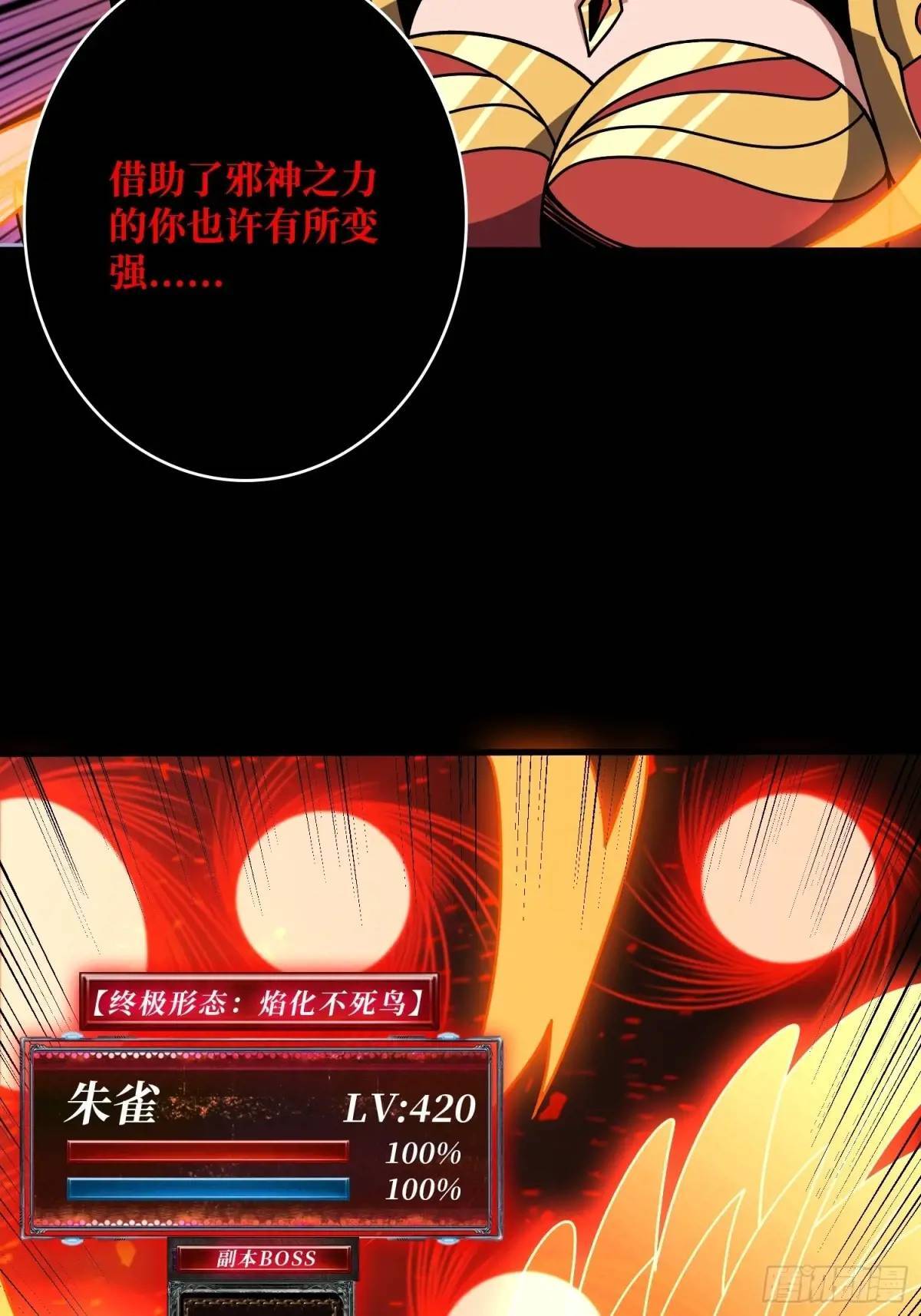 创世之火4