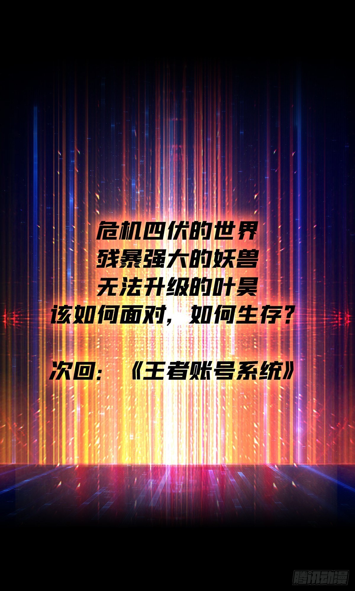 无法升级的废物！75