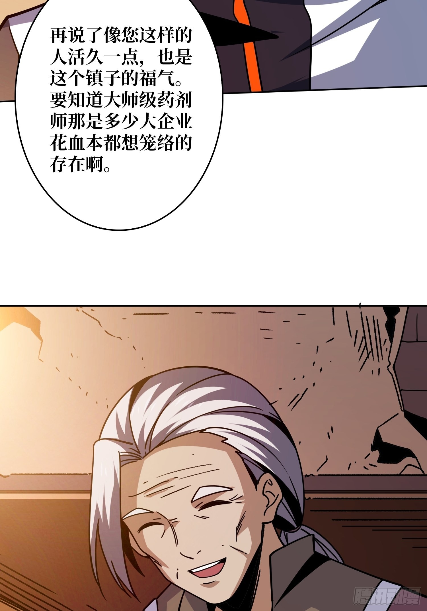 神级复活药剂？18