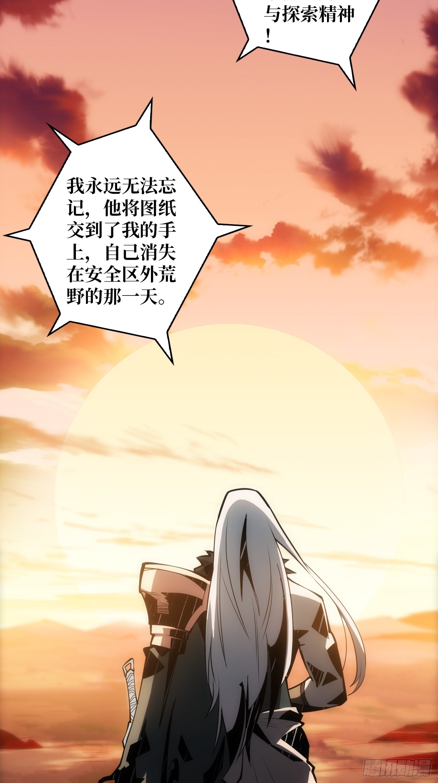 至宝的传承41