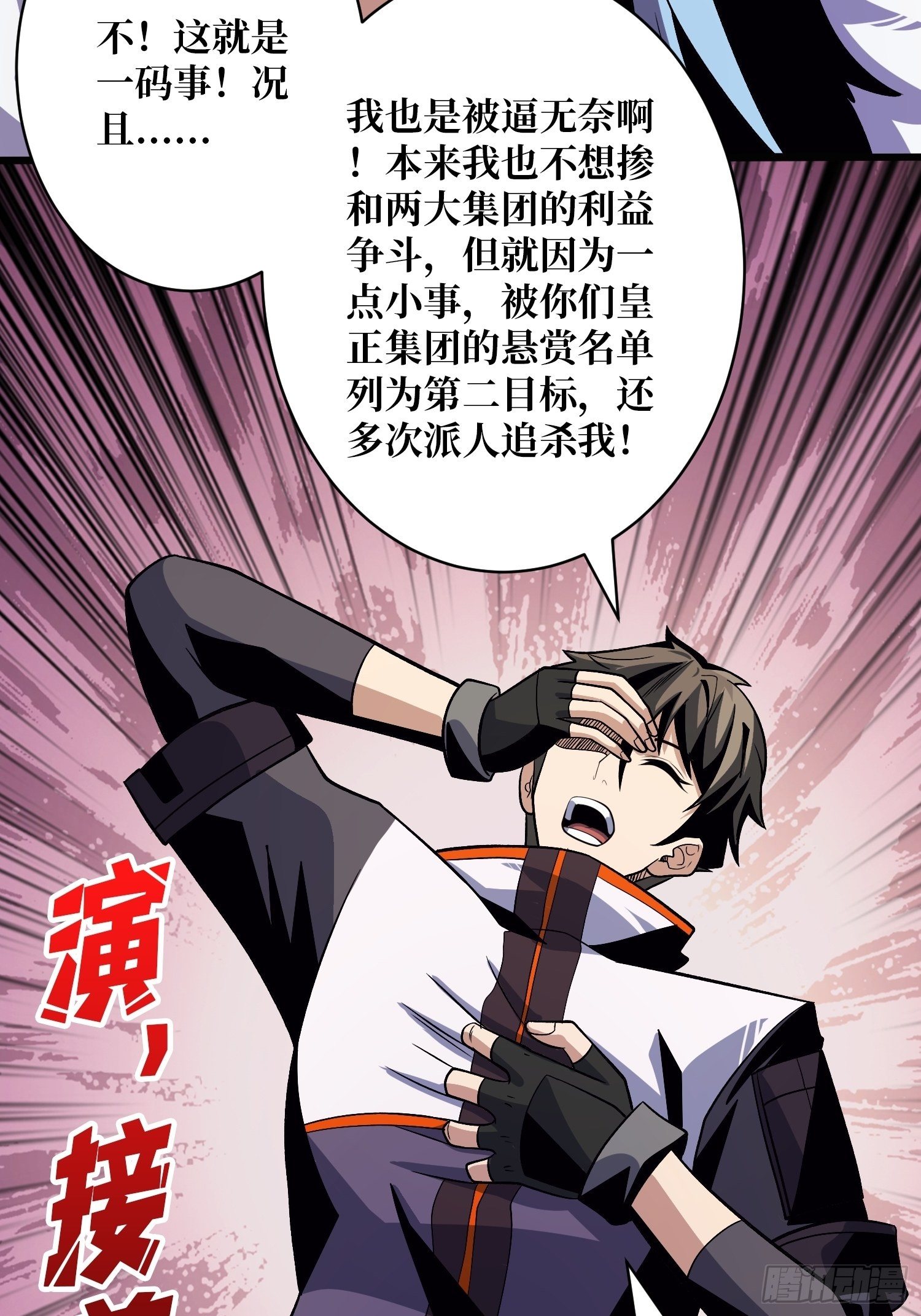 冤家上门54