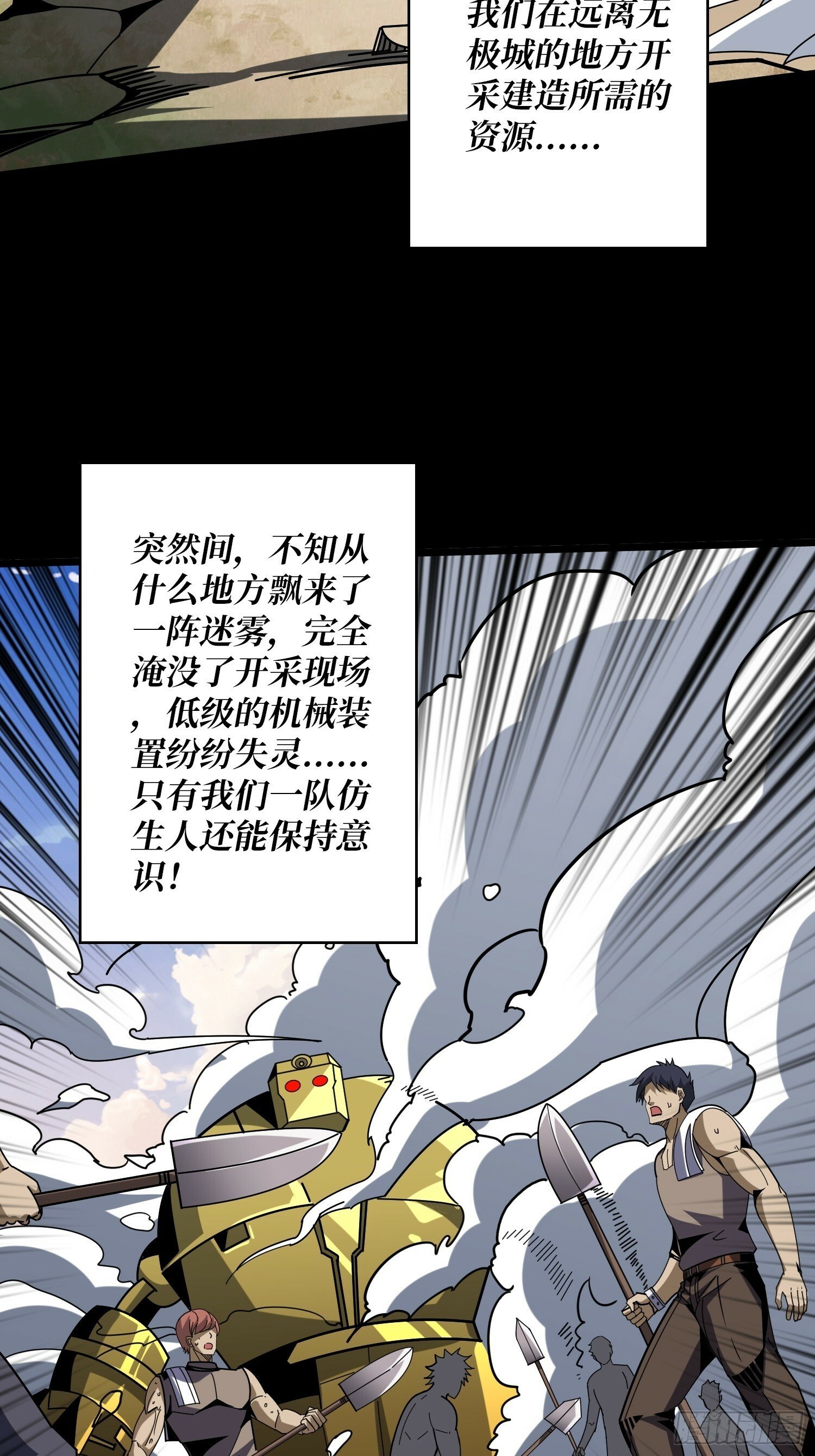 来自外星的迷雾36
