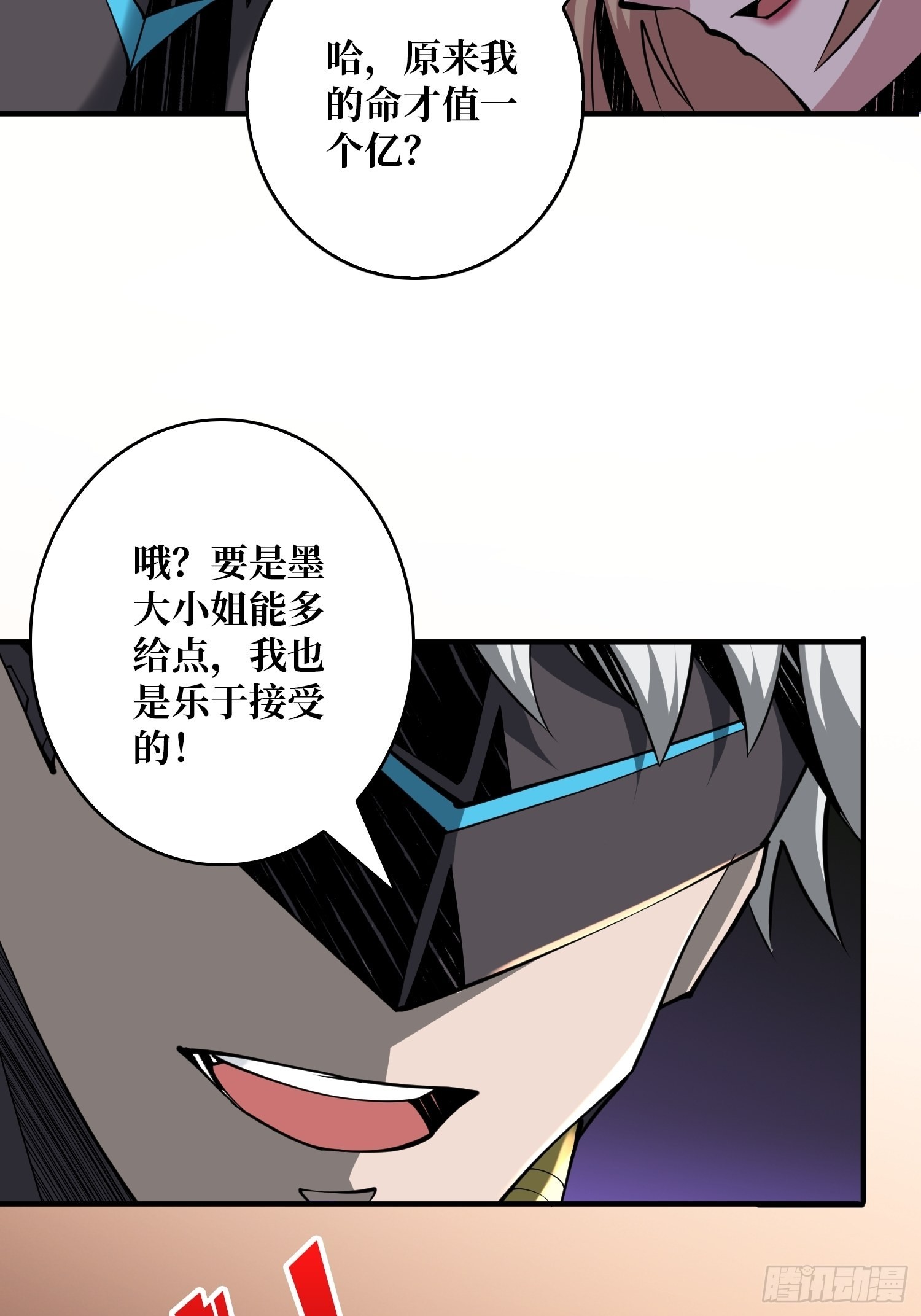 人不为财？45