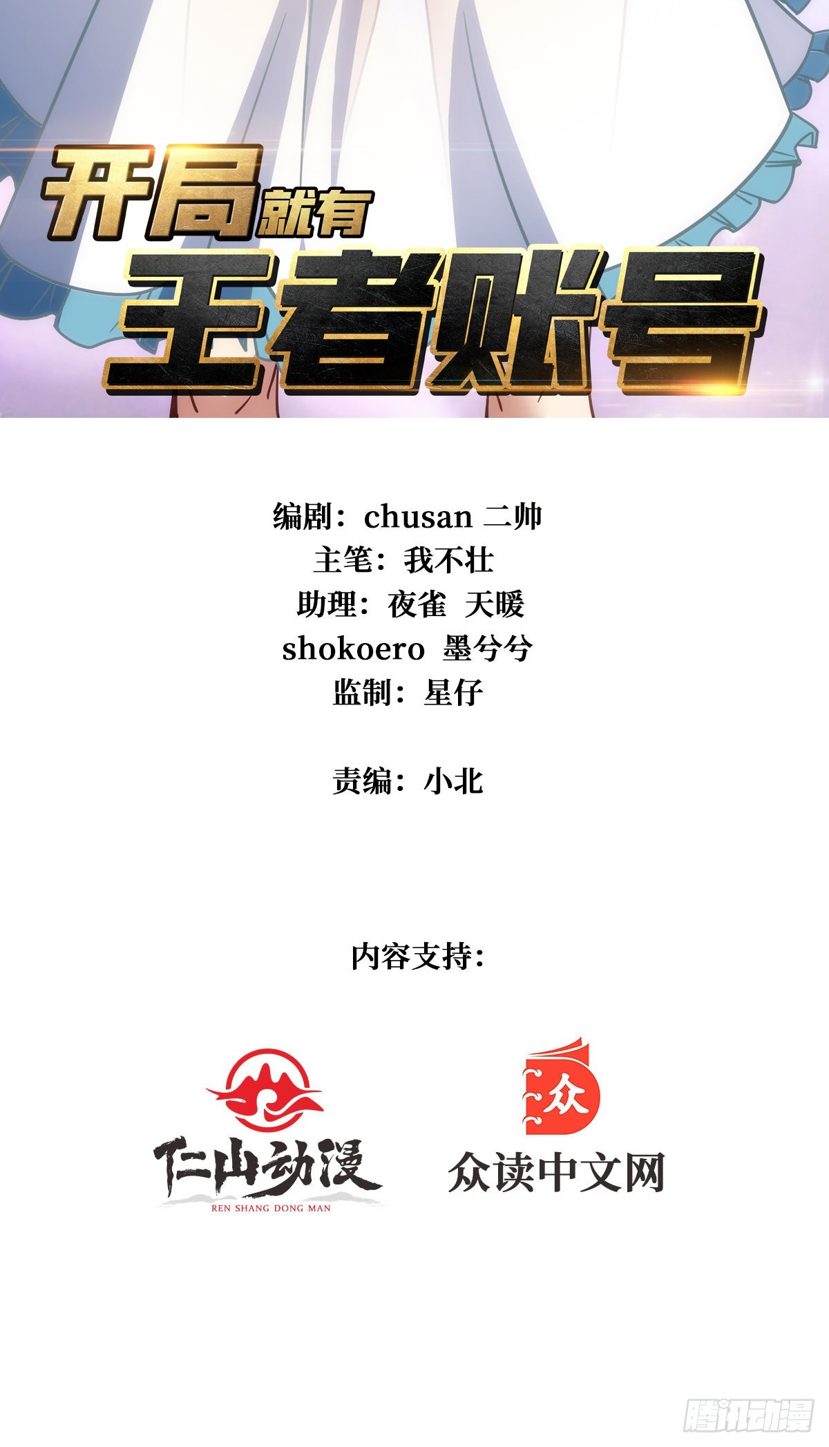 学院传说中的天才1