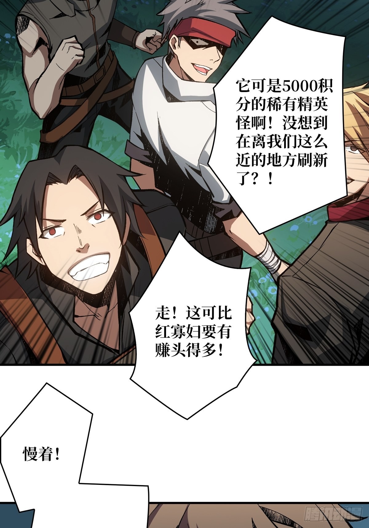 稀有精英：魔暴龙11