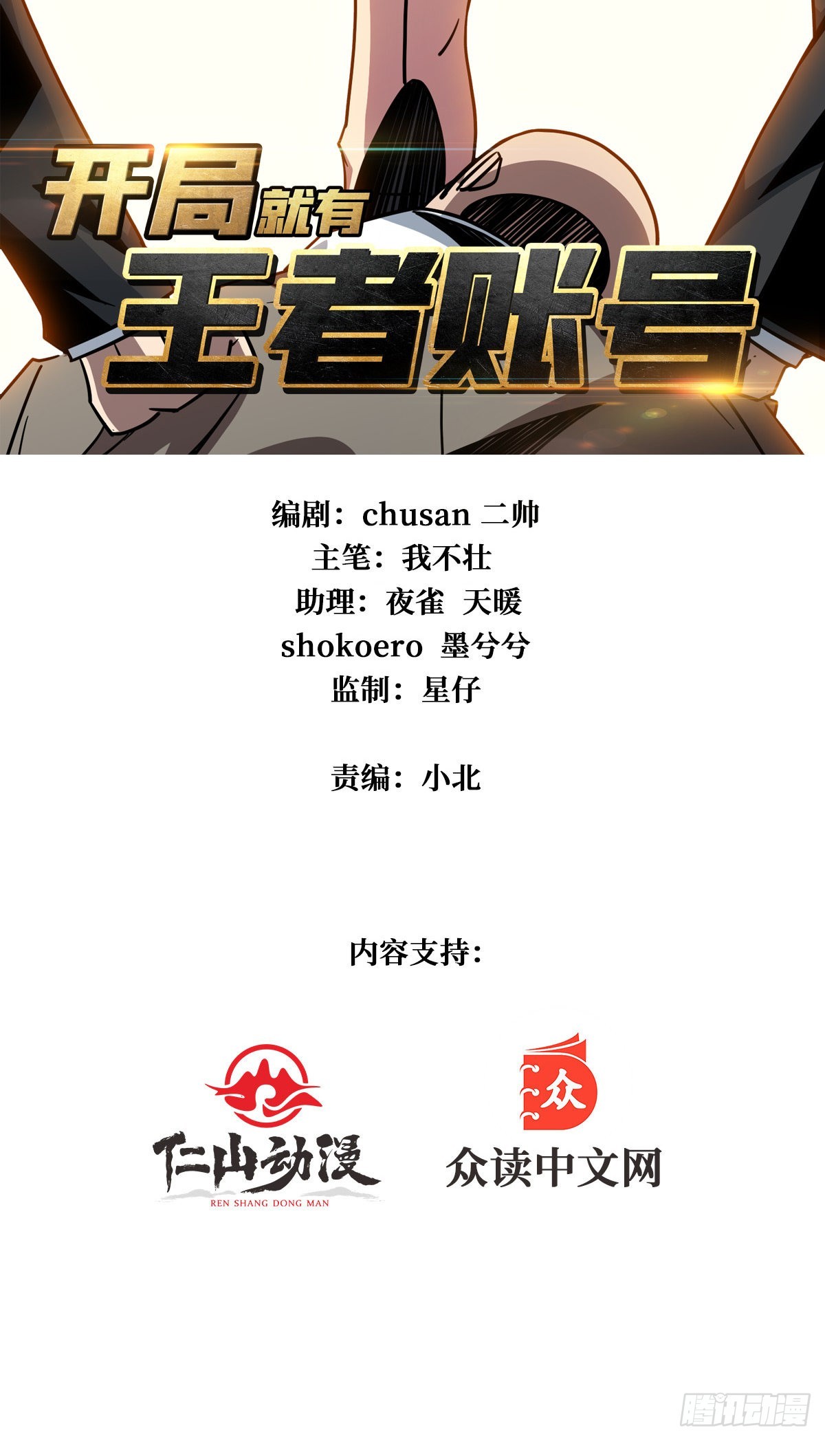 完美伪装？1