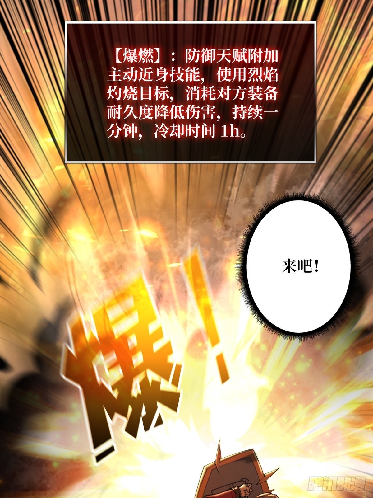孤注一掷61
