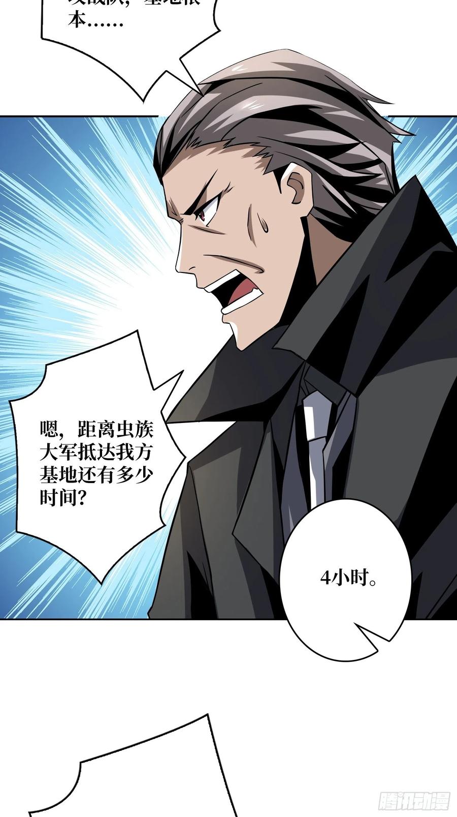 虫潮汹涌29