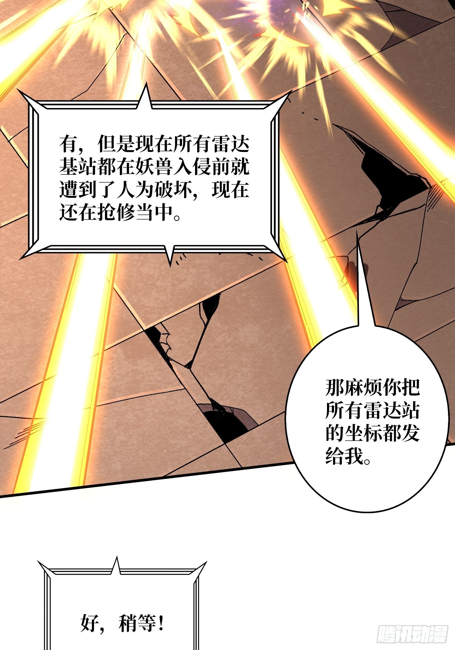 300级？38