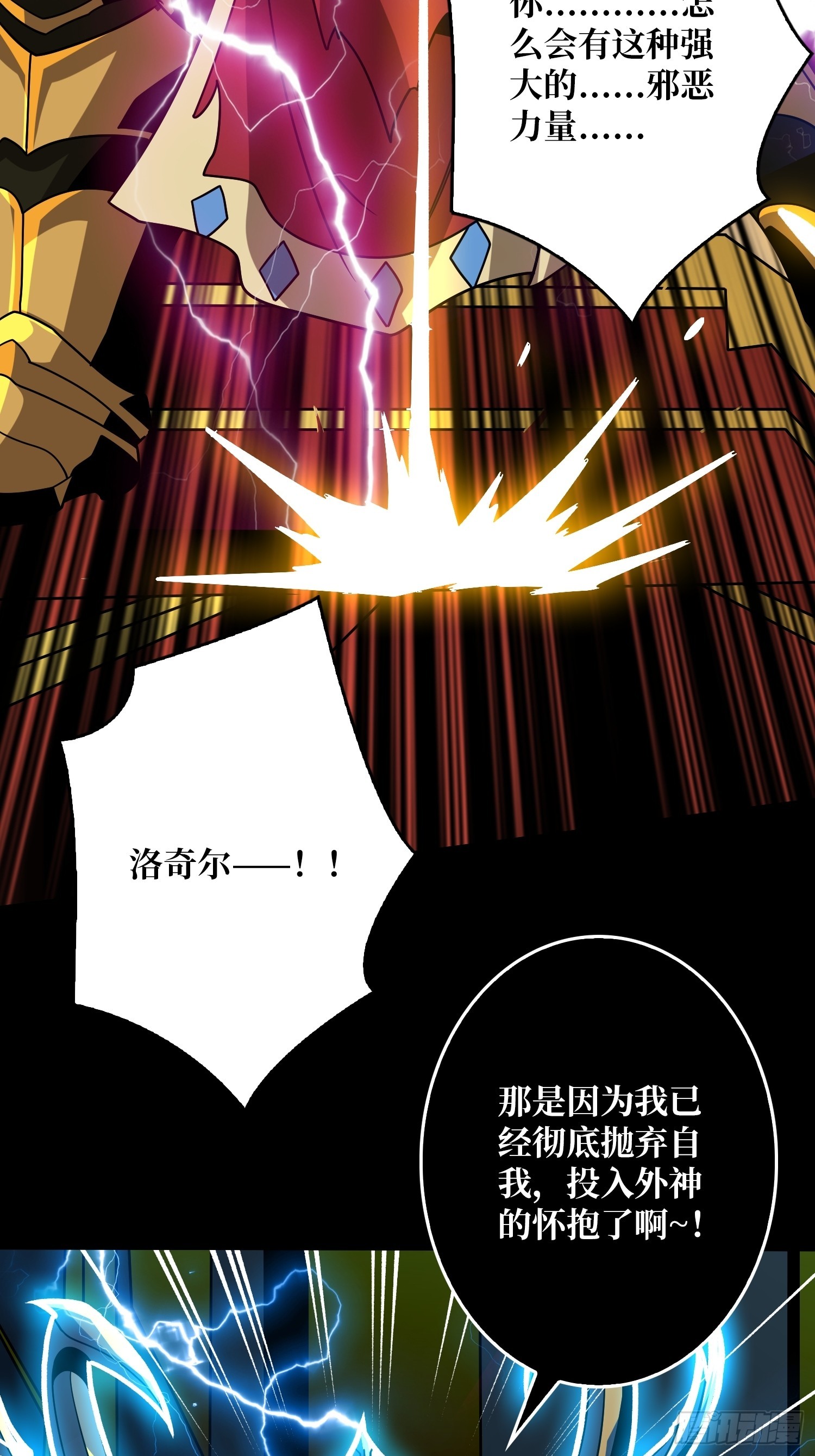 诡计之神的诡计35