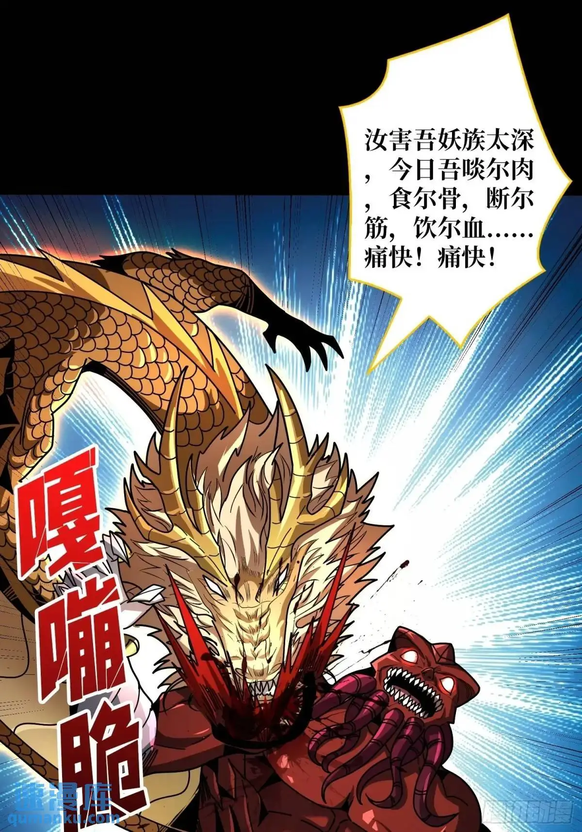 恒星级古神3