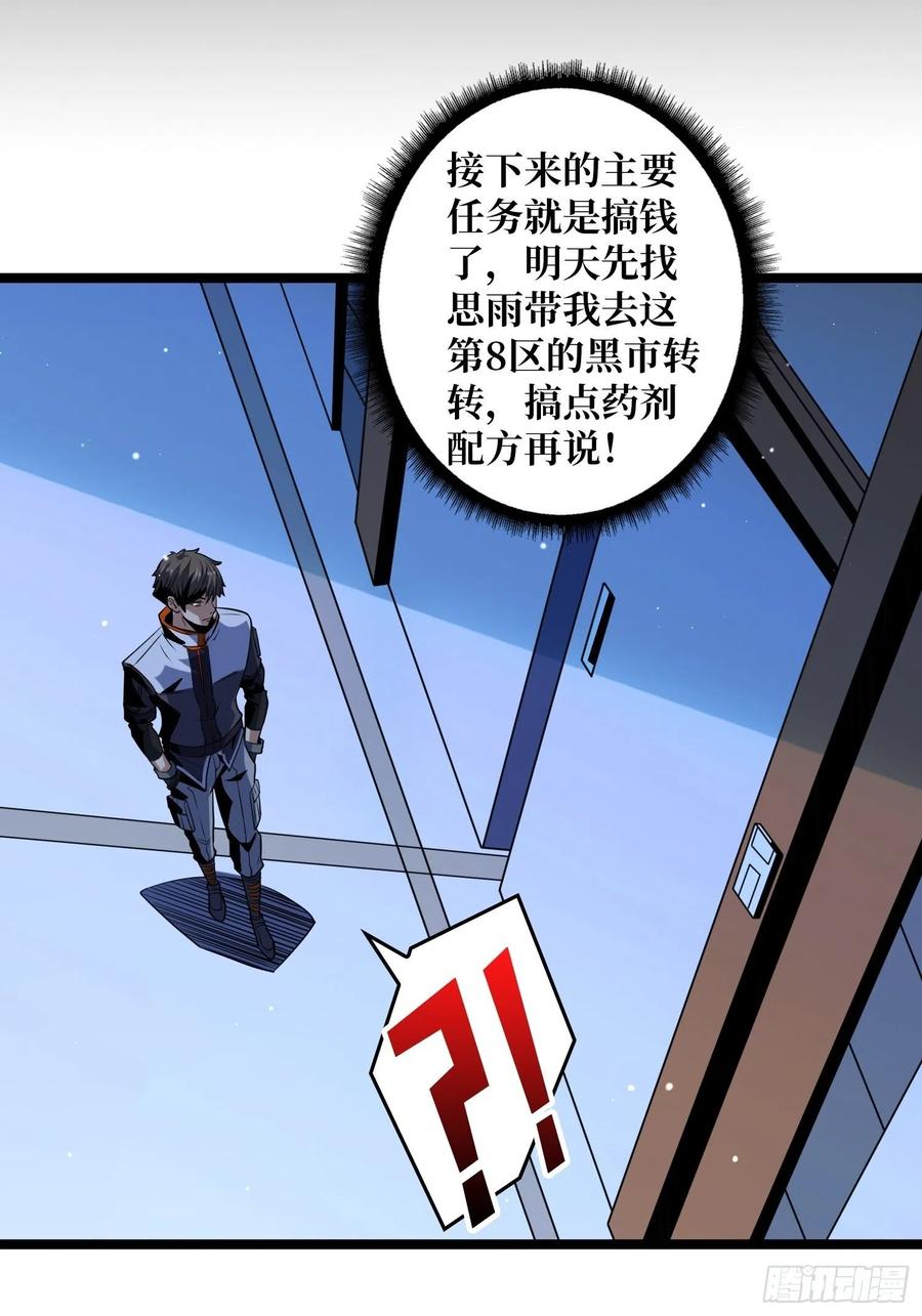 我是老二？49