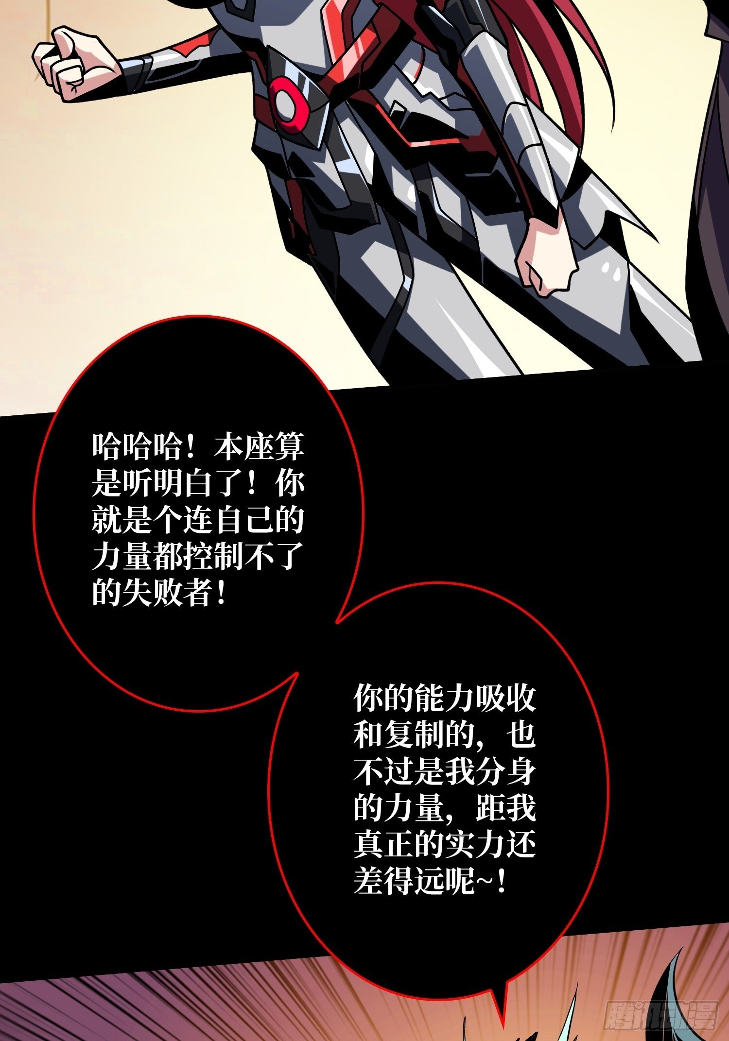 被遗忘的恶忆43