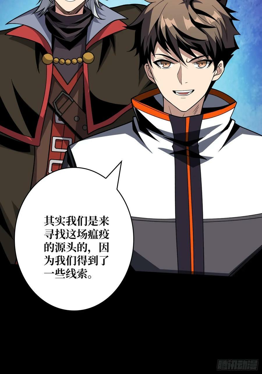王者不歇34