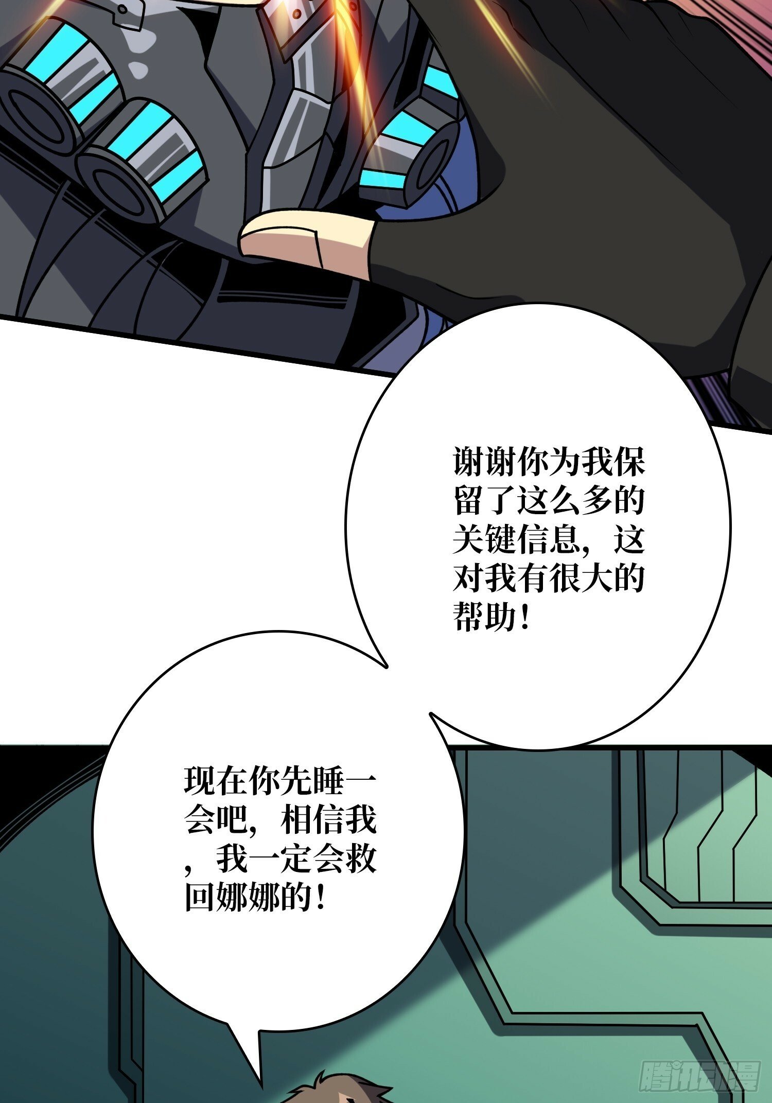 来自外星的迷雾52