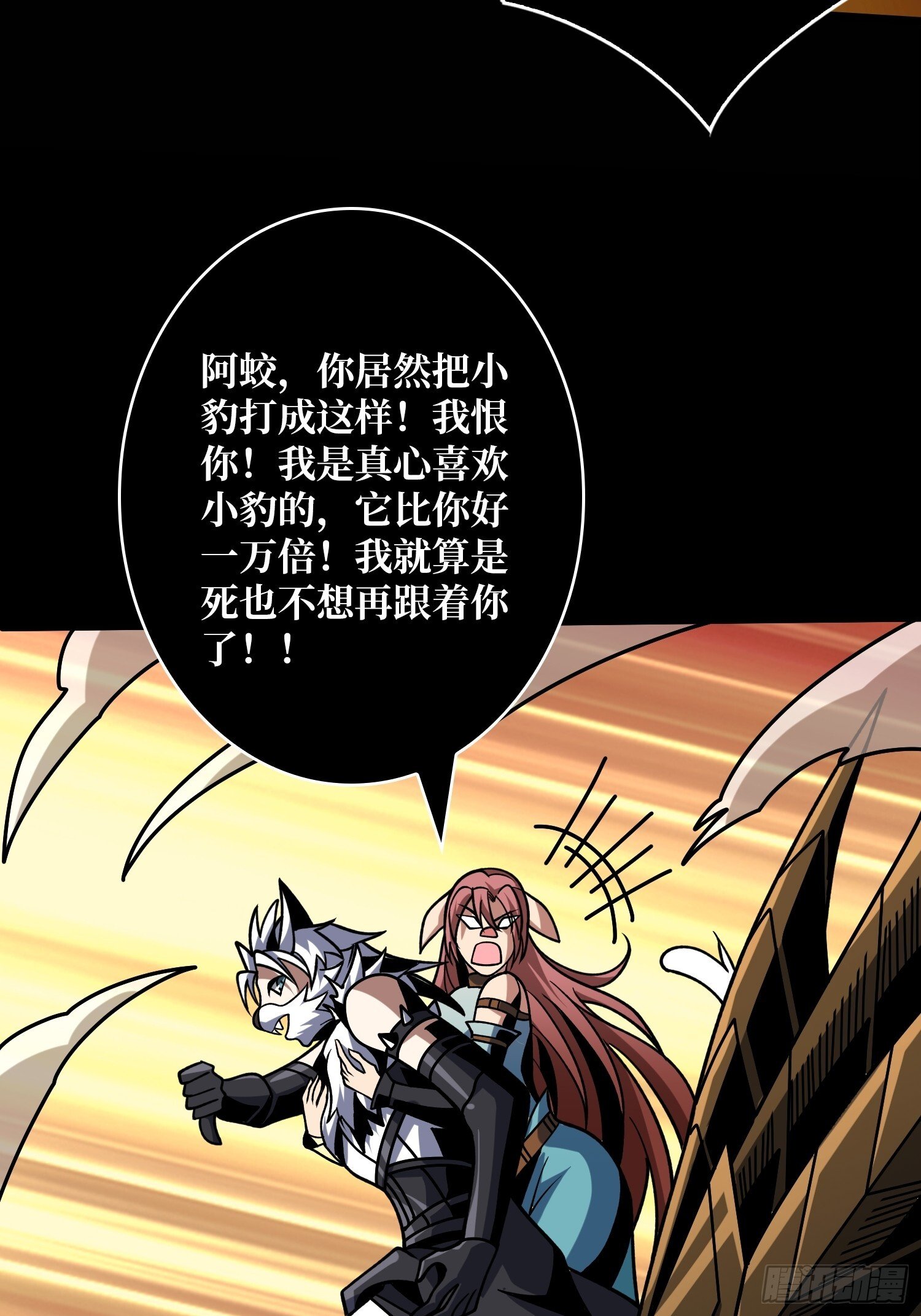 恶魔的唇印50
