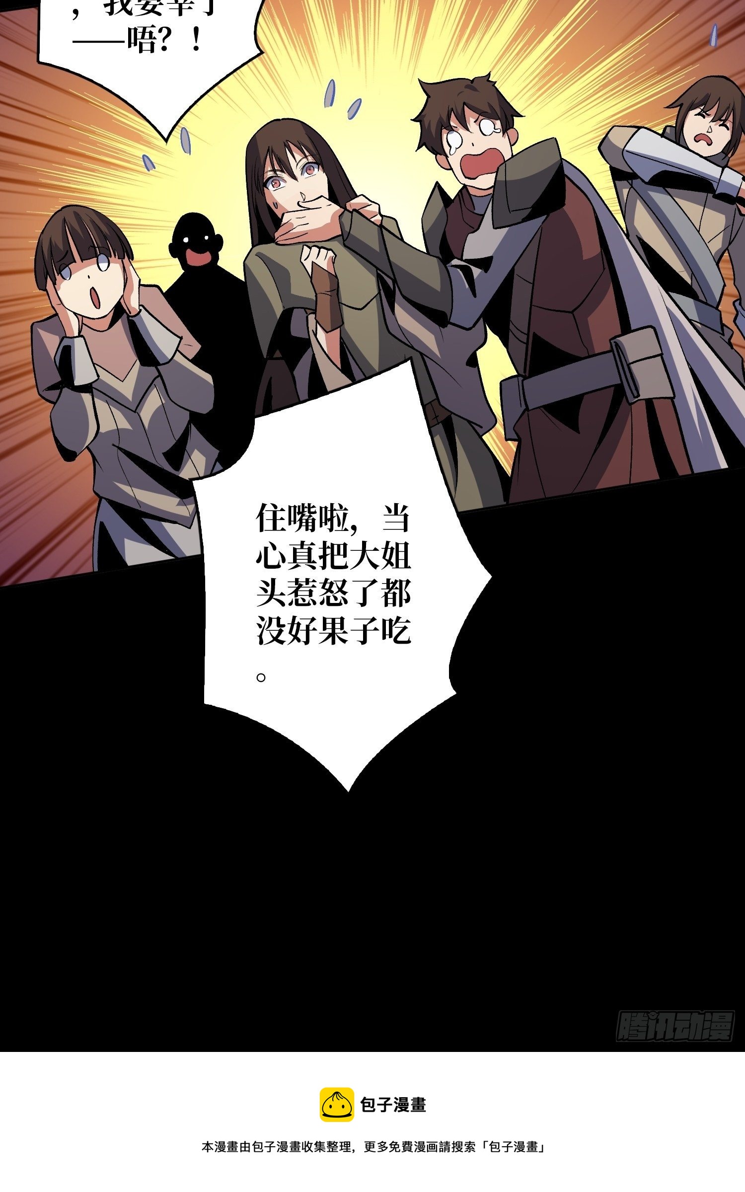 今晚算我的12